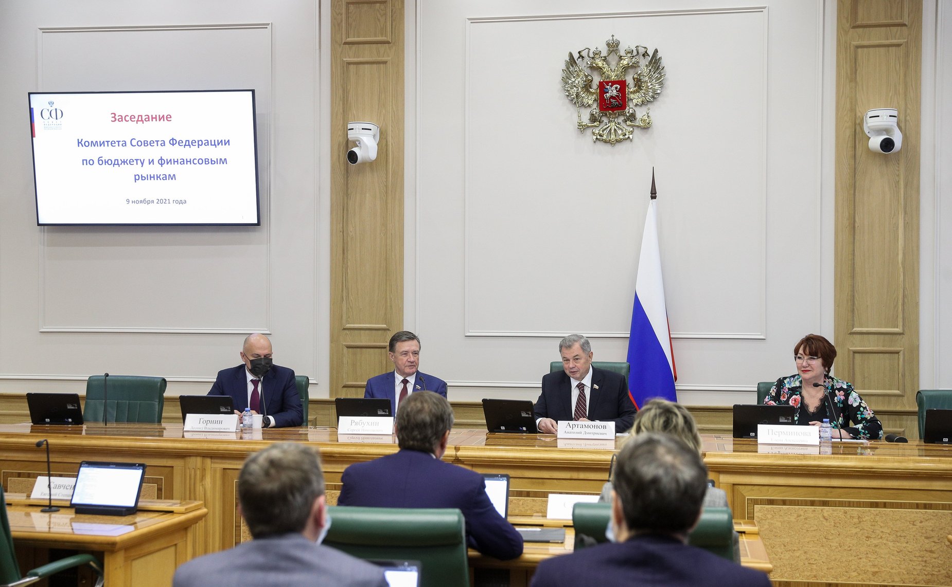 Заседание Комитета СФ по бюджету и финансовым рынкам
