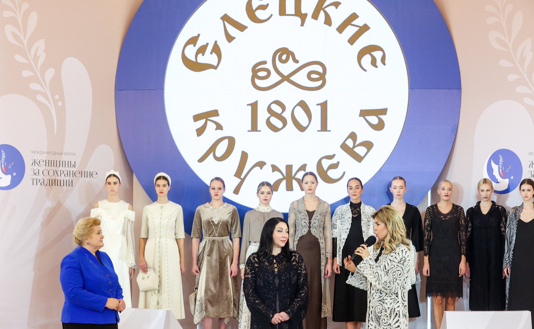 Модный показ «Елецкие кружева». Международный форум «Женщины за сохранение традиций»