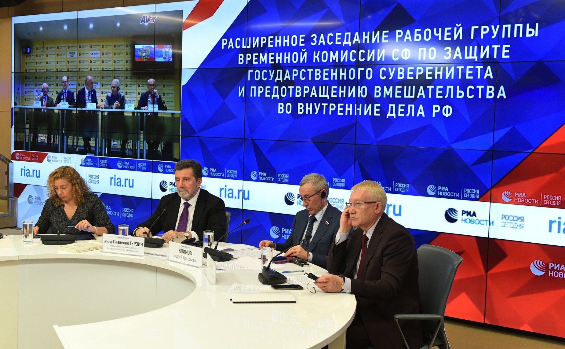 Видеоконференции между Москвой и Белградом на тему «20-летие со дня незаконной военной интервенции стран-членов НАТО в суверенную Югославию»