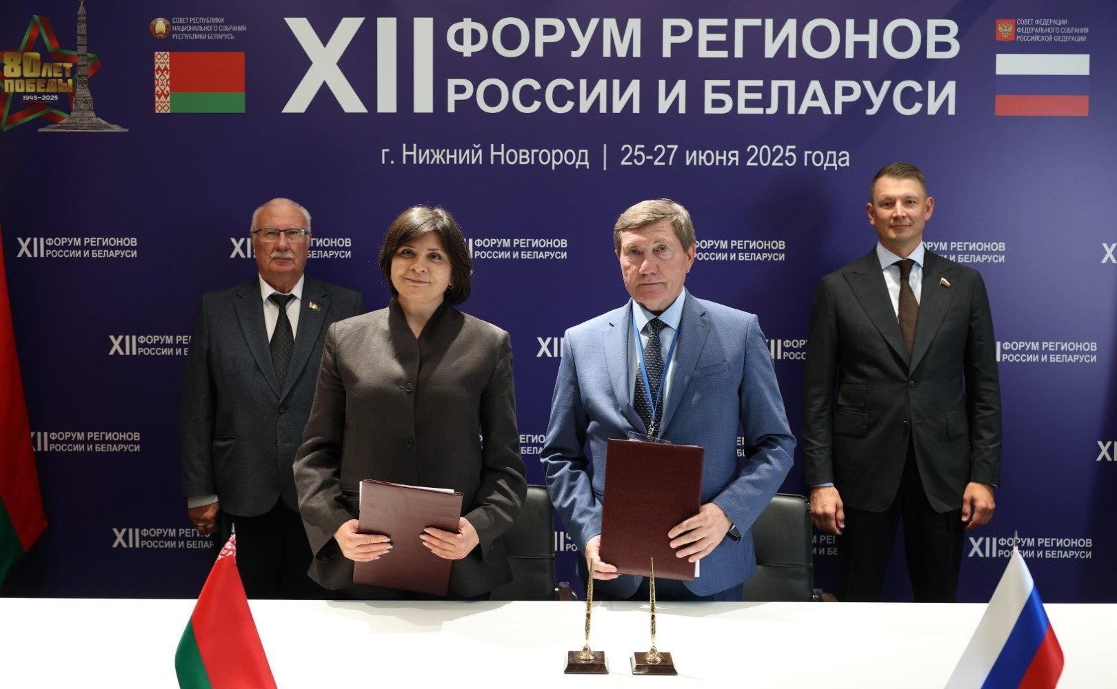 «Российско-белорусское взаимодействие в сфере агропромышленного комплекса как важнейшее условие обеспечения продовольственной безопасности Союзного государства». ХII Форум регионов России и Беларуси