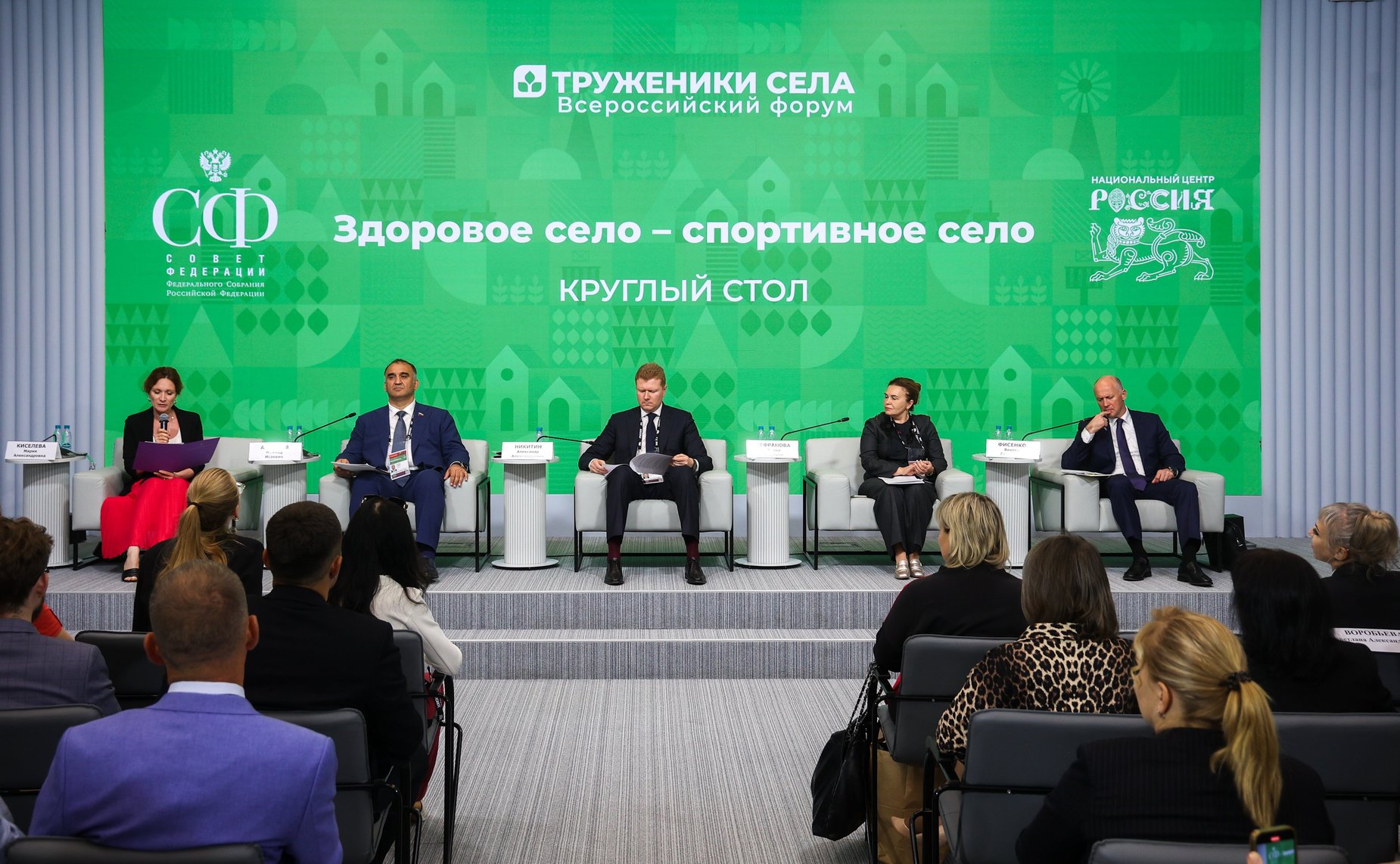 Круглый стол № 5 «Здоровое село – спортивное село». Второй Форум тружеников села