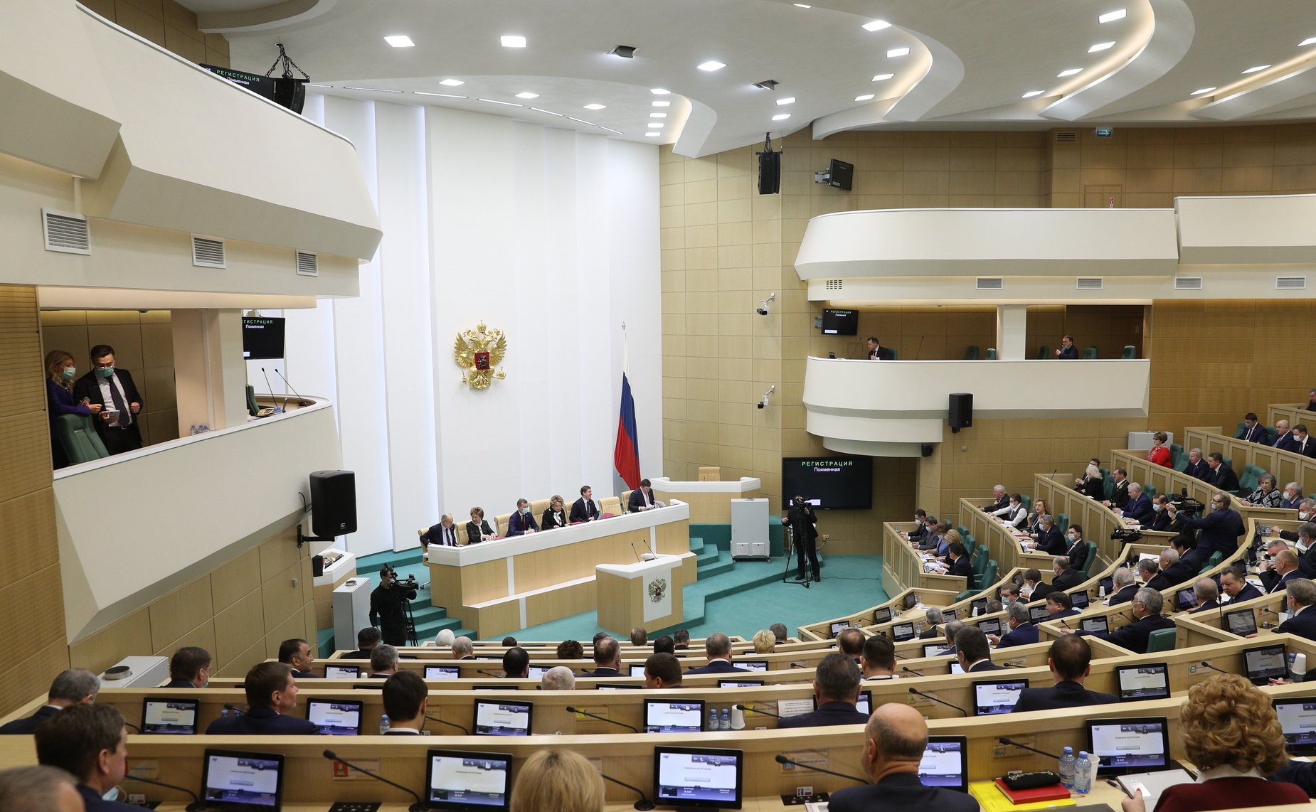 498-е заседание Совета Федерации