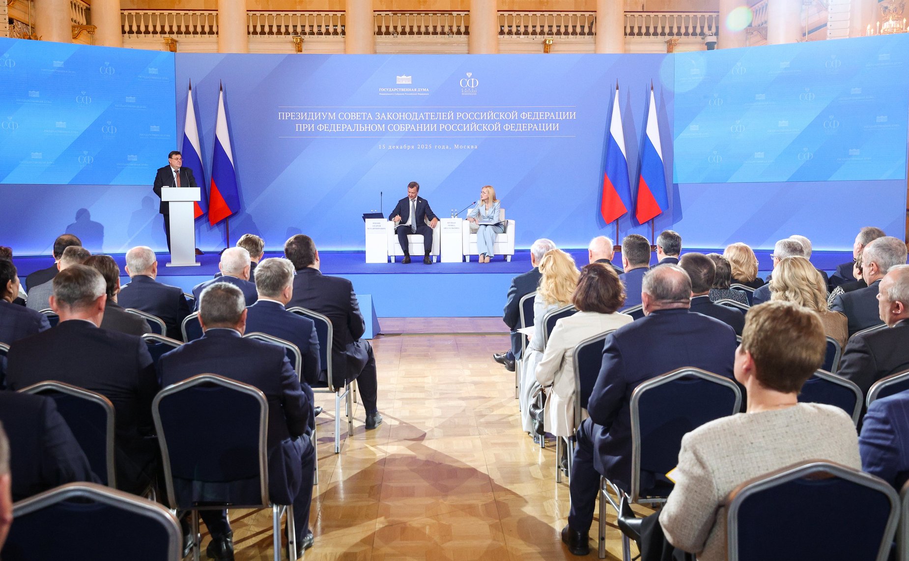 Заседание Президиума Совета законодателей Российской Федерации при Федеральном Собрании Российской Федерации