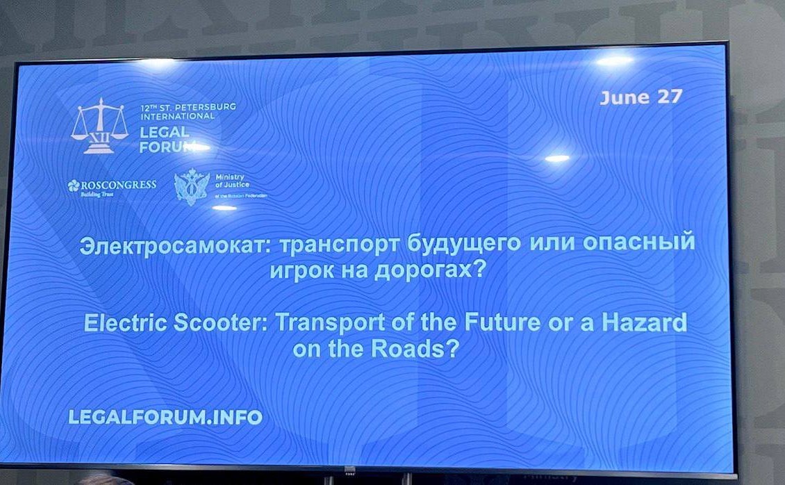 Николай Владимиров принял участие в сессии «Электросамокат: транспорт будущего или опасный игрок на дорогах?»