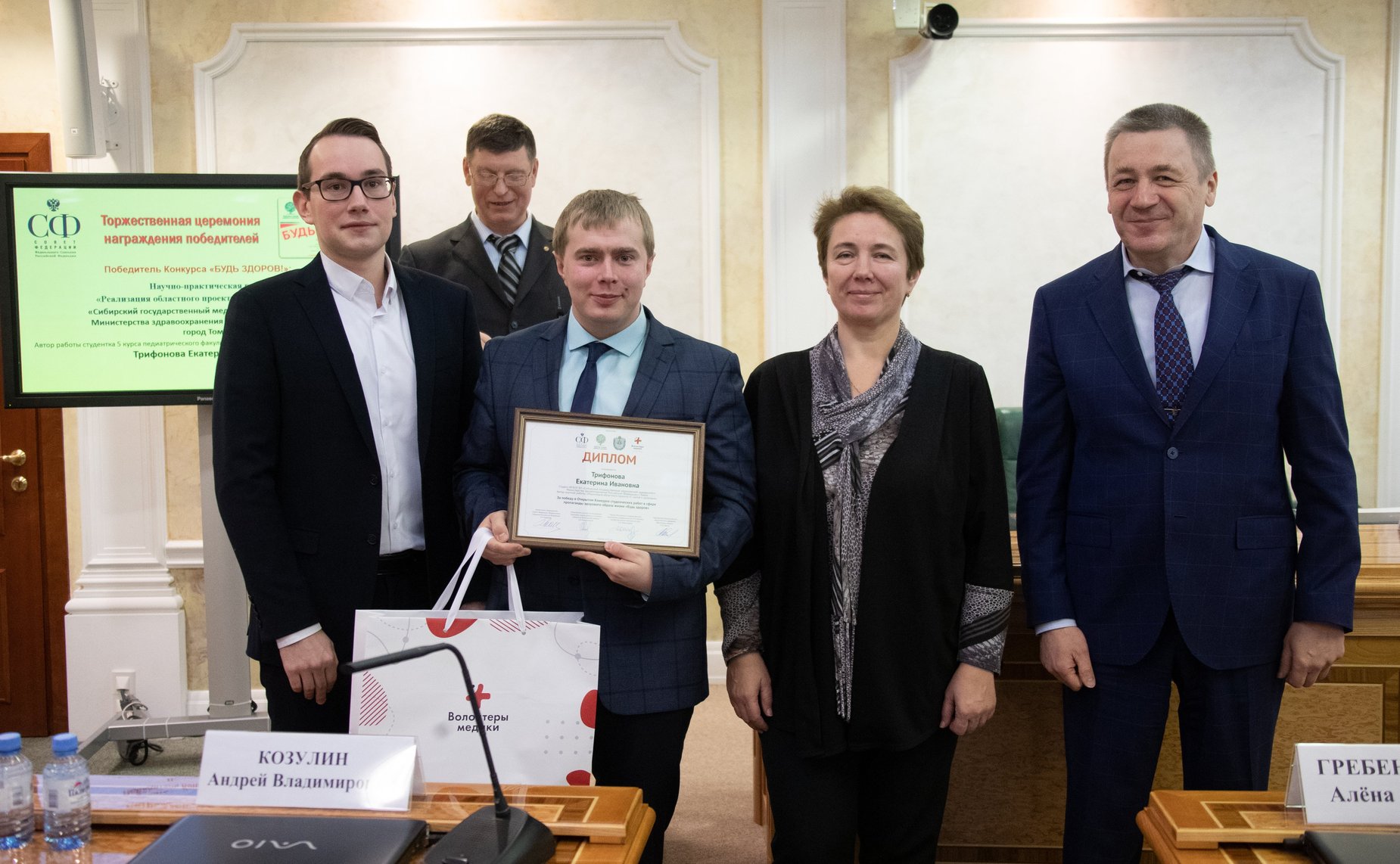 Церемония награждения победителей и призеров открытых конкурсов «Здоровый университет» и «Будь здоров»