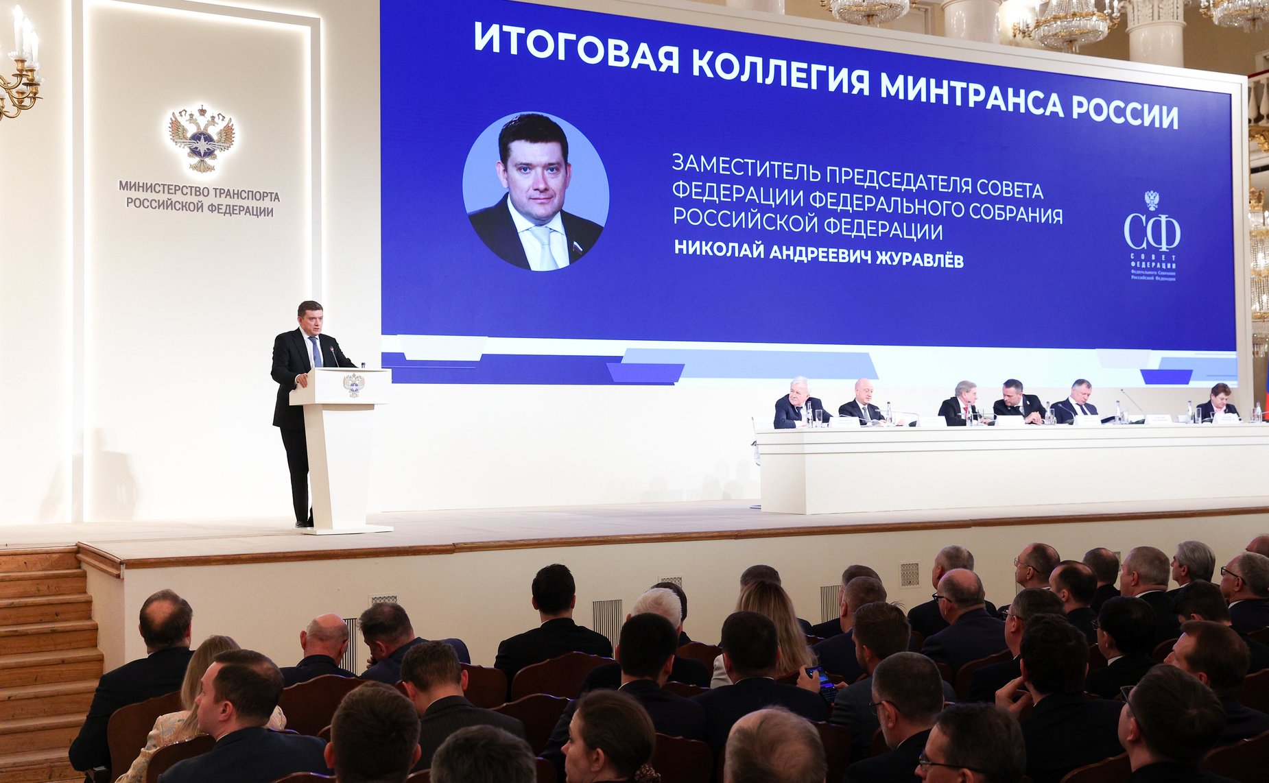 Заместитель Председателя Совета Федерации Николай Журавлев принял участие в заседании Итоговой расширенной коллегии Минтранса России