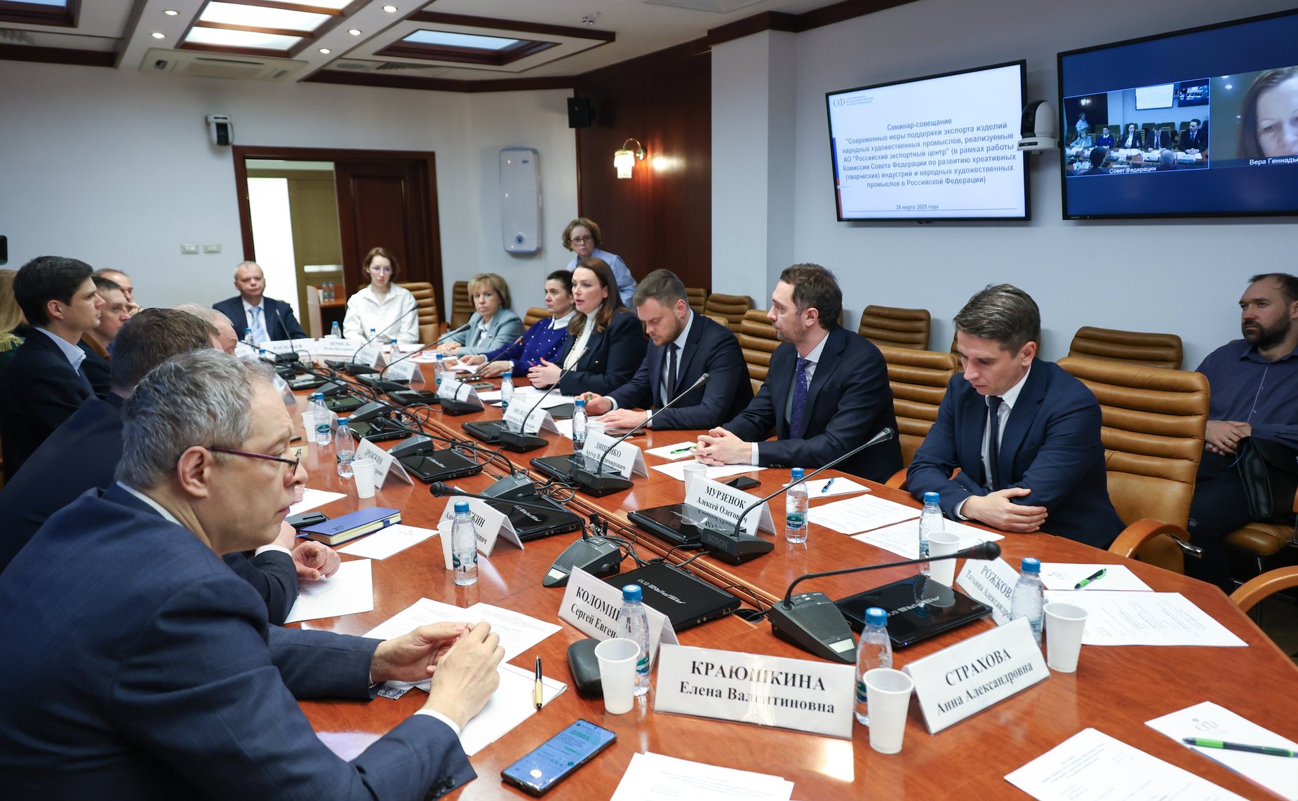 Семинар-совещание «Современные меры поддержки экспорта изделий народных художественных промыслов, реализуемые АО «Российский экспортный центр»