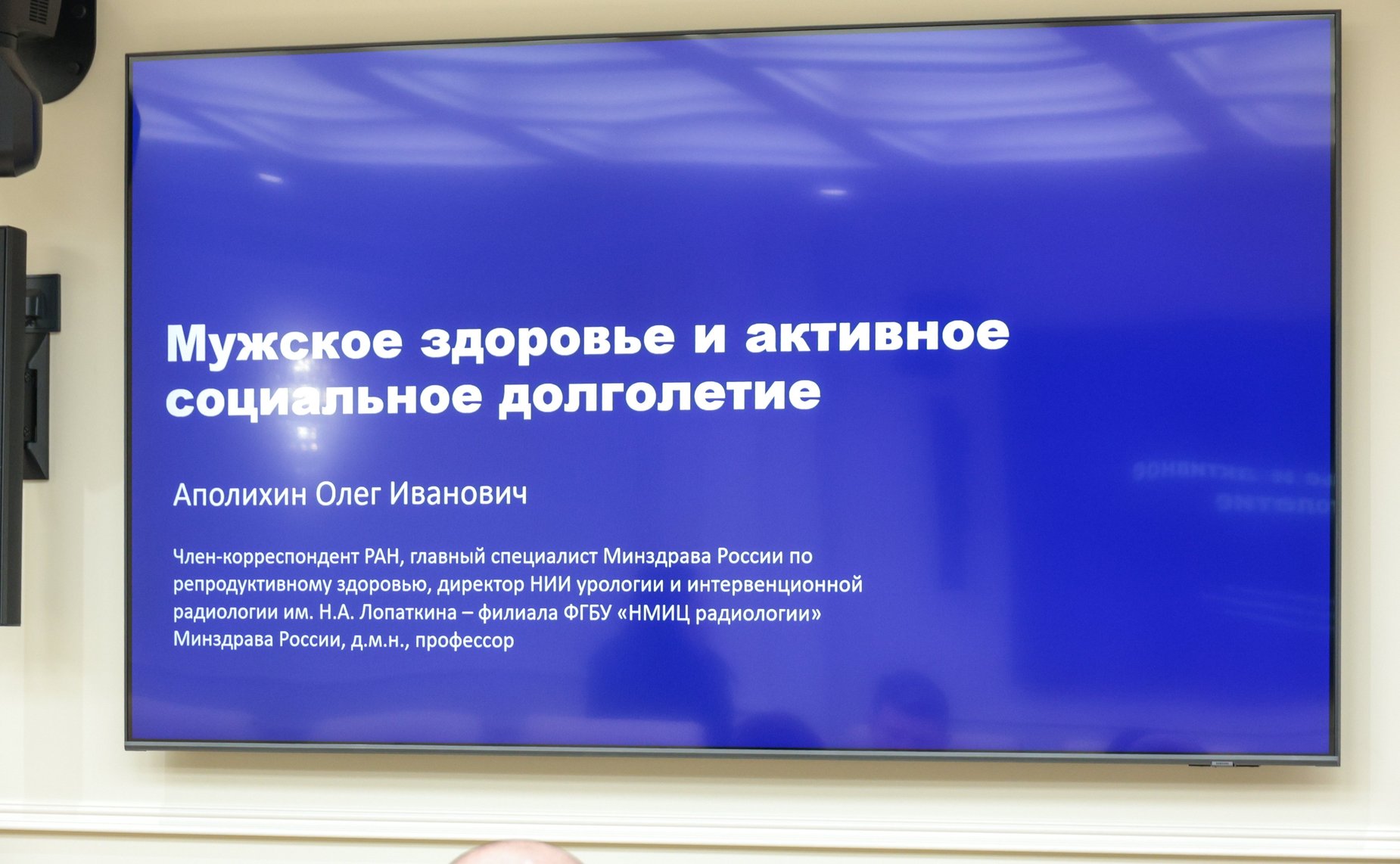 Заседание Экспертного совета по здравоохранению при Комитете Совета Федерации по социальной политике