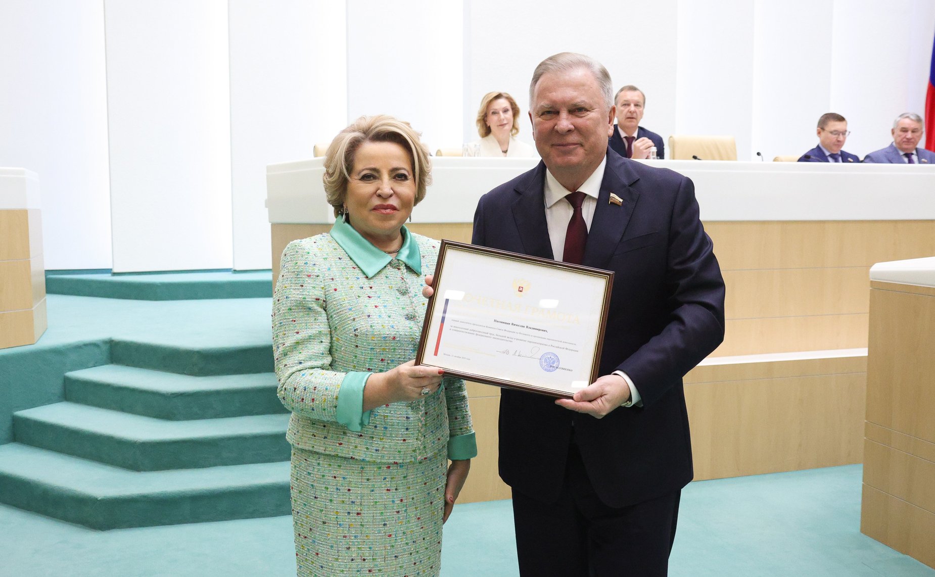 598-е заседание Совета Федерации