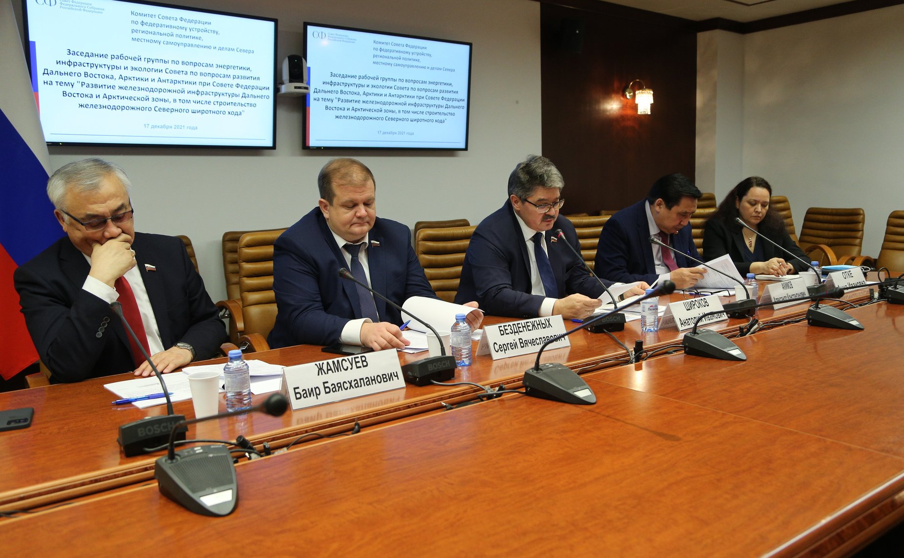 Заседание рабочей группы Комитета СФ по федеративному устройству, региональной политике, МСУ и делам Севера по вопросам энергетики, инфраструктуры и экологии Совета по вопросам развития Дальнего Востока, Арктики и Антарктики при СФ