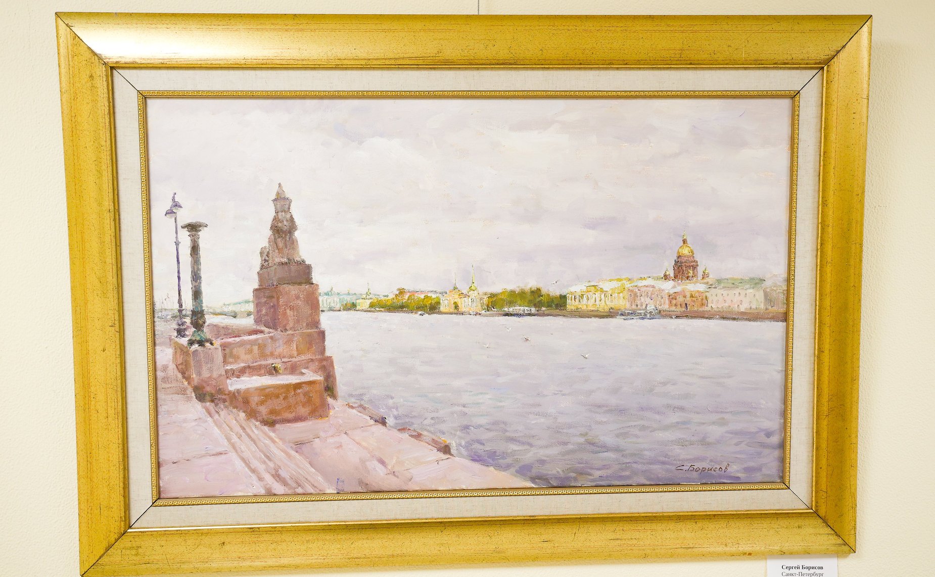 Открытие выставки члена-корреспондента Российской академии художеств Сергея Борисова «Край ты мой родной»