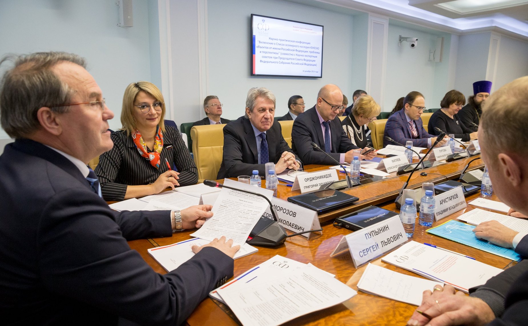 Научно-практическая конференция на тему «Включение в Список всемирного наследия ЮНЕСКО объектов от имени Российской Федерации: проблемы и перспективы»