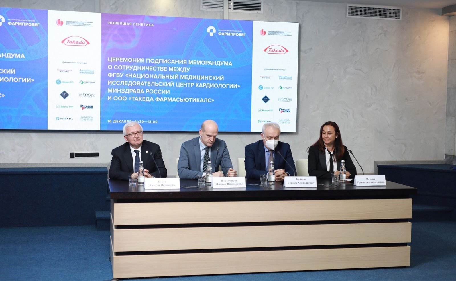 Ирина Петина приняла участие в пленарной сессии открытого научно-практического форума «Новейшая генетика. Современные знания о болезнях человека, перспективные подходы организации здравоохранения»