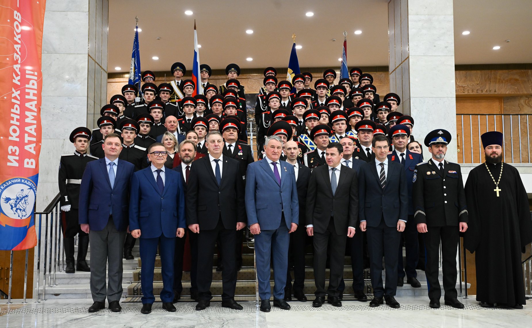 Торжественная церемония вручения переходящего знамени Президента РФ победителю смотр-конкурса на звание «Лучший казачий кадетский корпус»