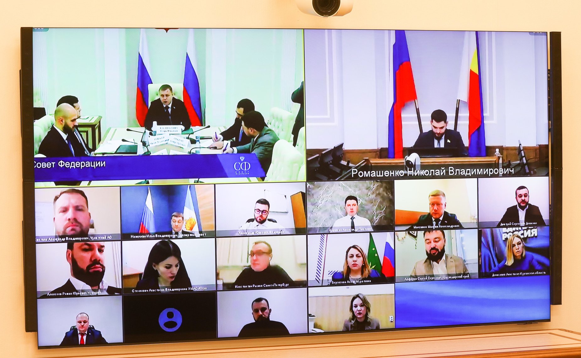 Заседание Совета Палаты молодых законодателей при Совете Федерации