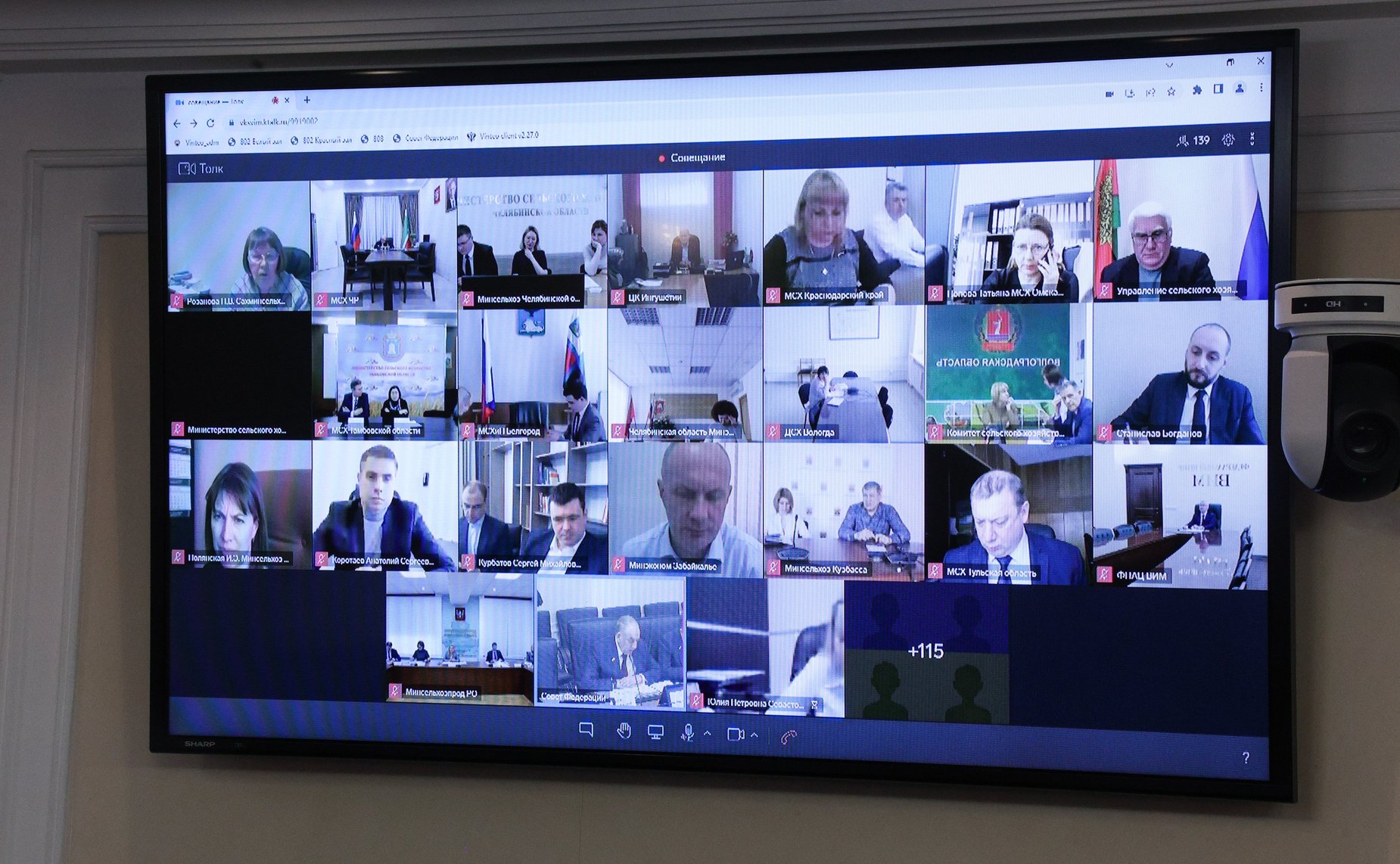 Совещание Комитета СФ по аграрно-продовольственной политике и природопользованию