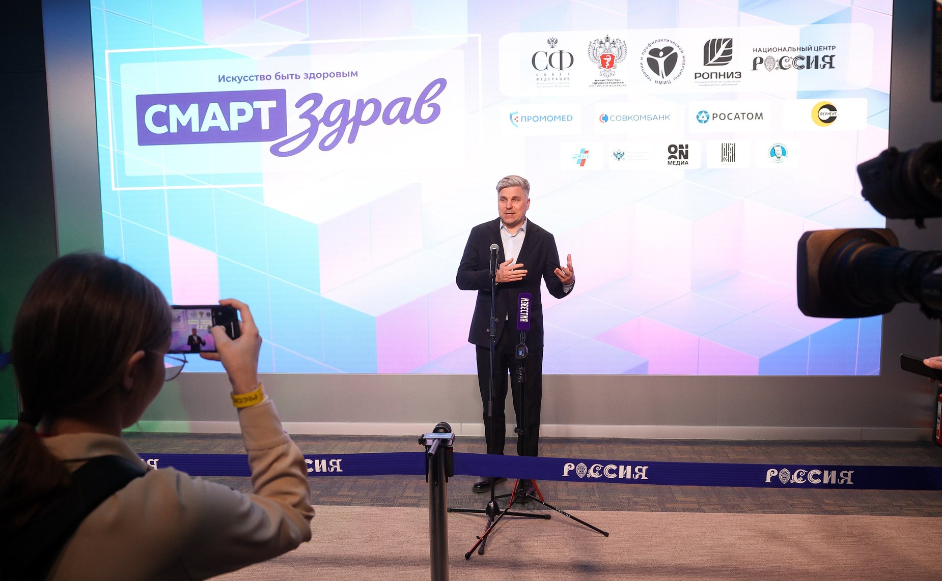 Пресс-подход по итогам пленарной сессии «Искусство быть здоровым» Конгресса «СМАРТздрав»