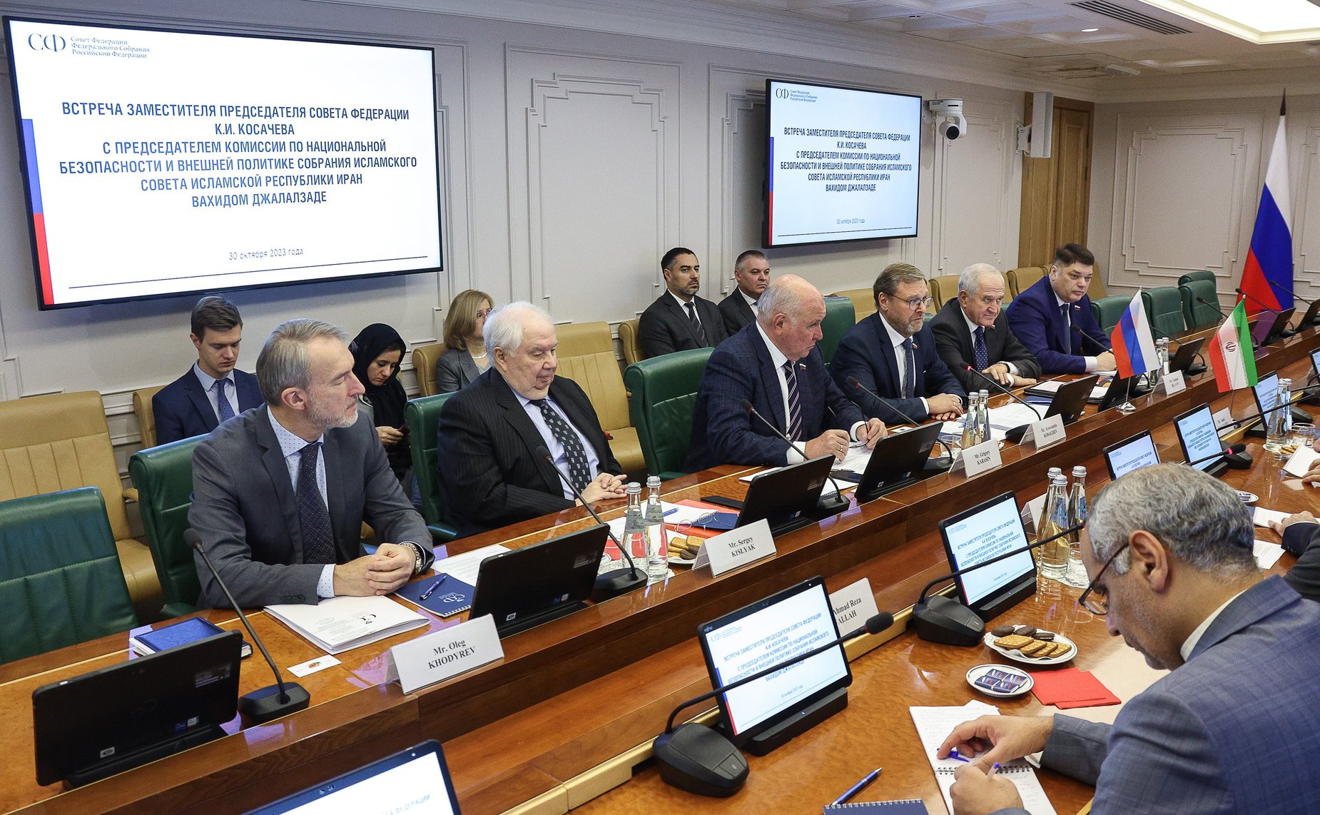 Встреча заместителя Председателя СФ Константина Косачева с председателем Комиссии по национальной безопасности и внешней политике Собрания Исламского Совета Исламской Республики Иран
