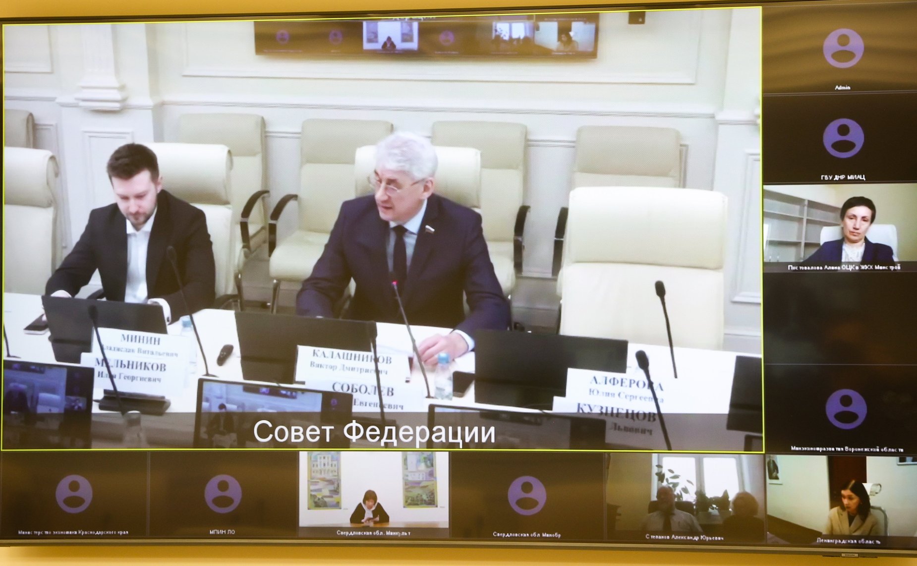 Круглый стол Комитета Совета Федерации по экономической политике «Реализация федерального проекта «Производительность труда» в рамках национального проекта «Эффективная и конкурентная экономика»»