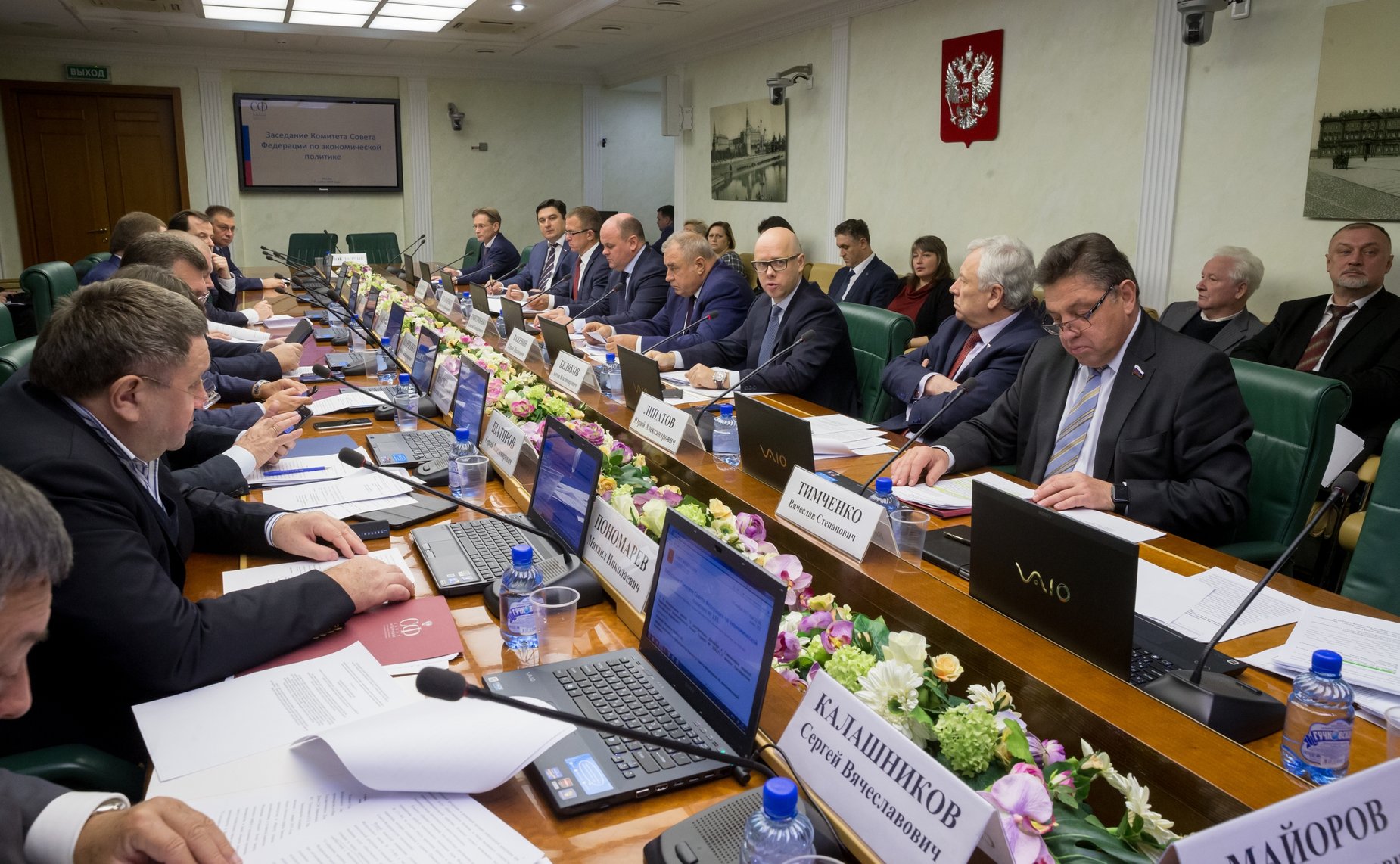Заседание Комитета Совета Федерации по экономической политике