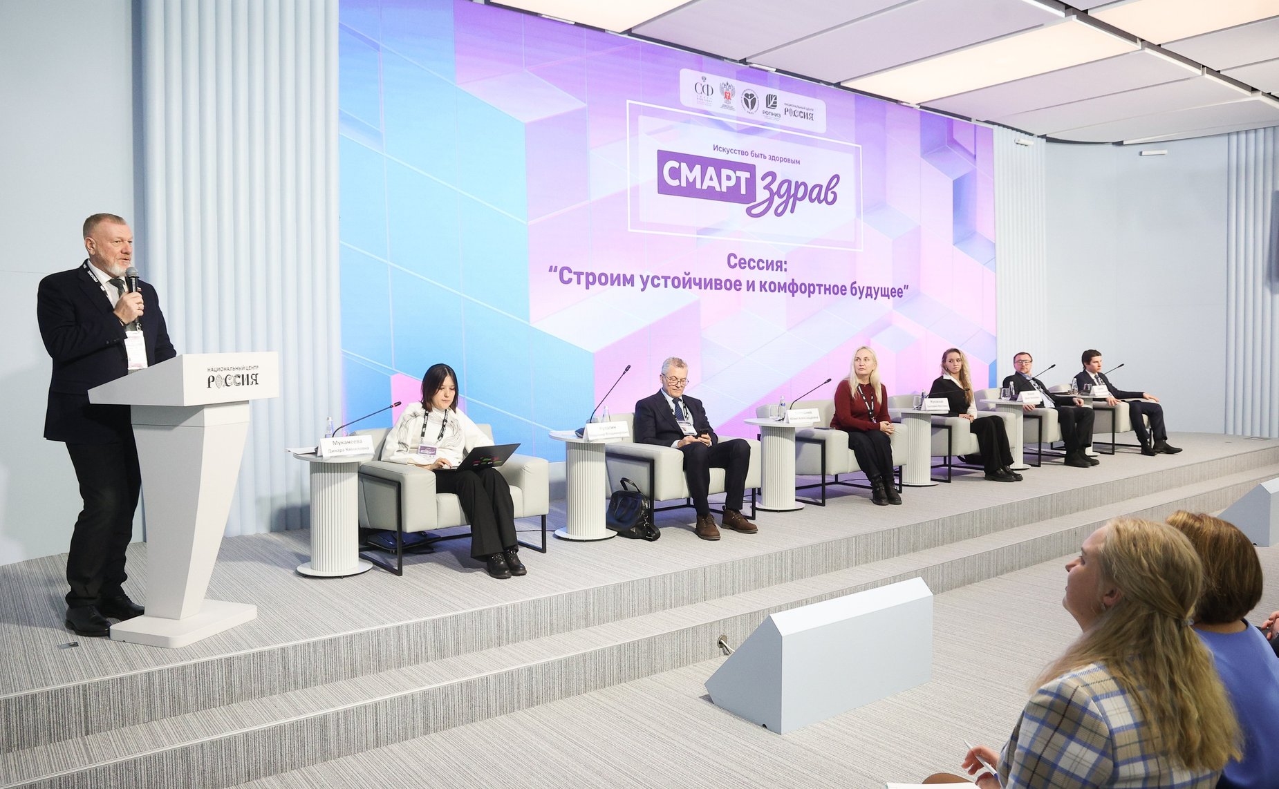 Сессия «Строим устойчивое и комфортное будущее» в рамках заседания Совета по развитию социальных инноваций субъектов РФ при СФ