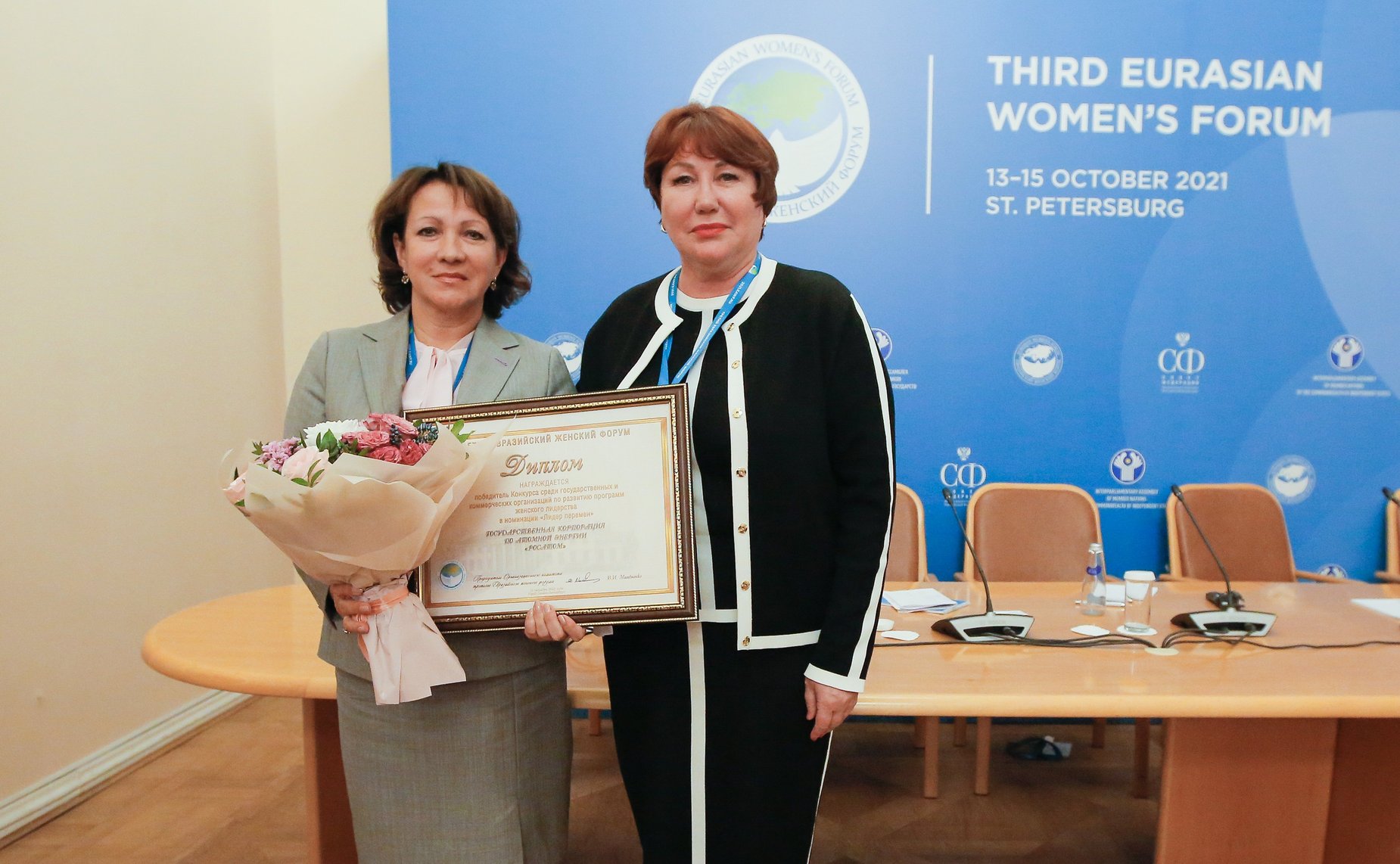 Церемония награждения победителей конкурса Совета Евразийского женского форума по поддержке женского лидерства