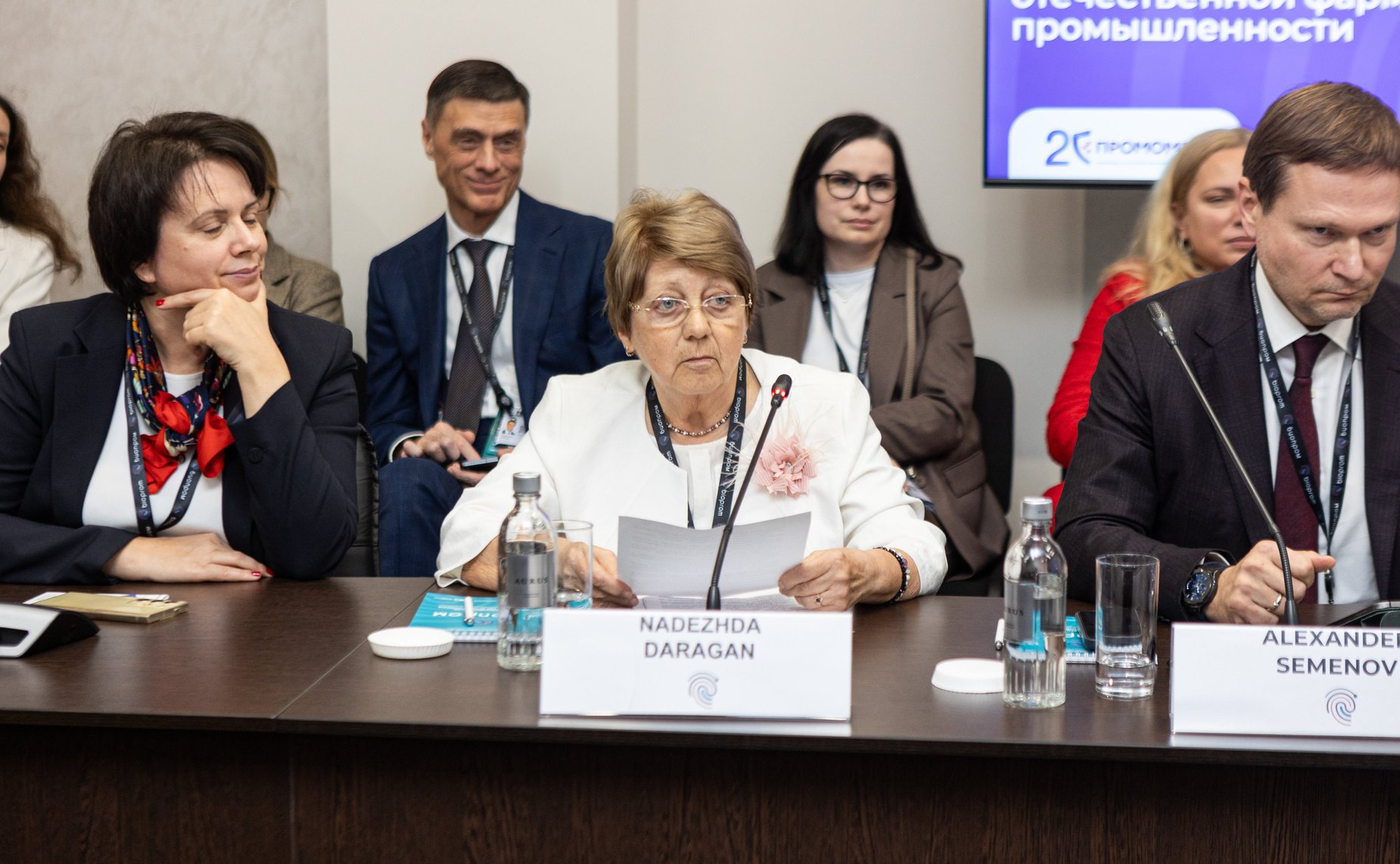 II Международный форум «БИОПРОМ: промышленность и технологии для человека»