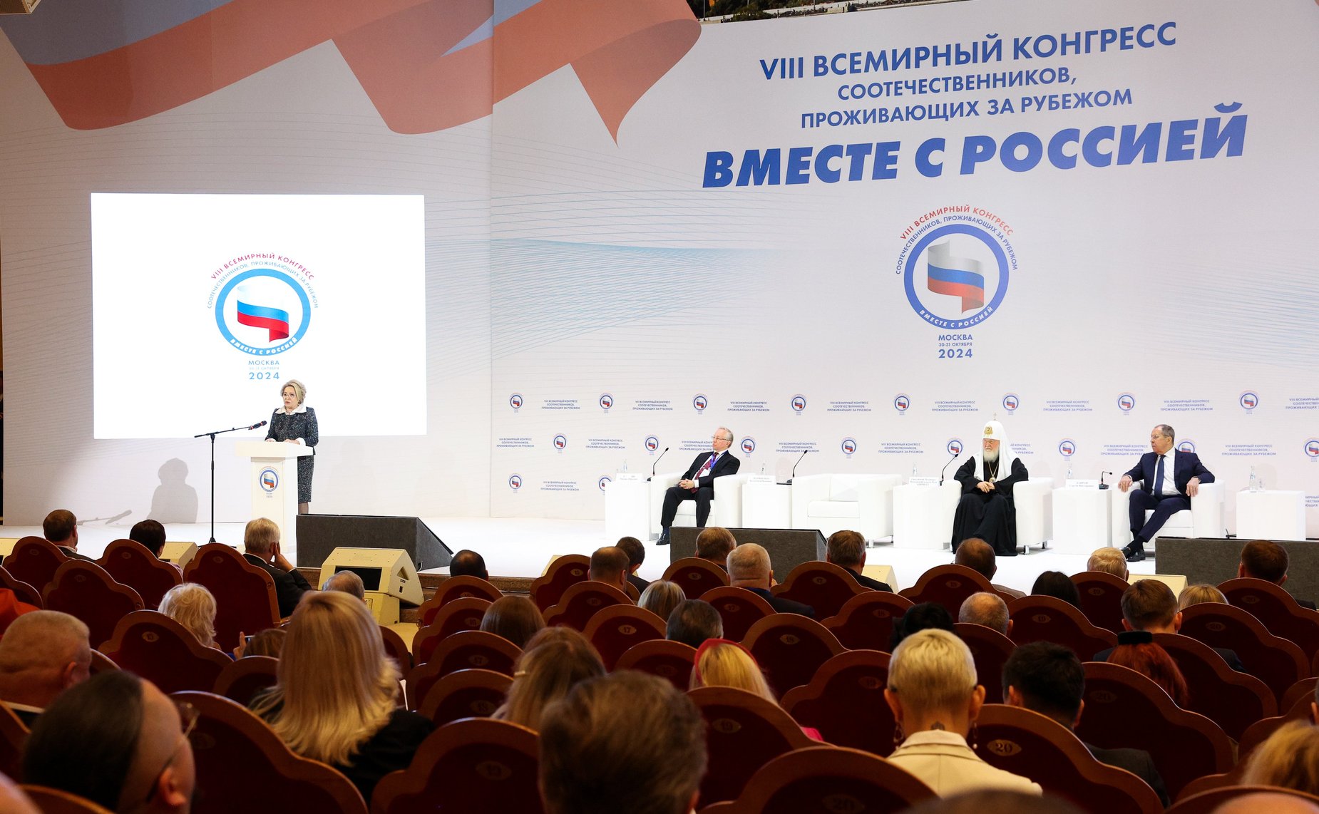 Председатель Совета Федерации Валентина Матвиенко приняла участие в открытии VIII Всемирного конгресса российских соотечественников, проживающих за рубежом