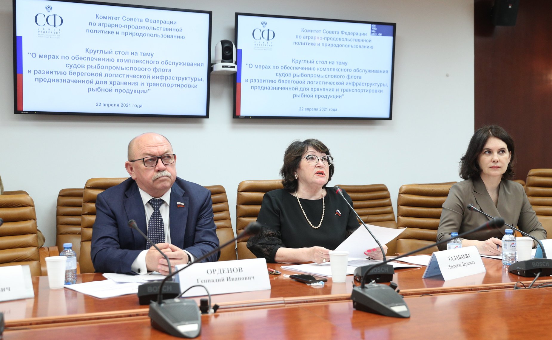 «Круглый стол» Комитета СФ по аграрно-продовольственной политике и природопользованию