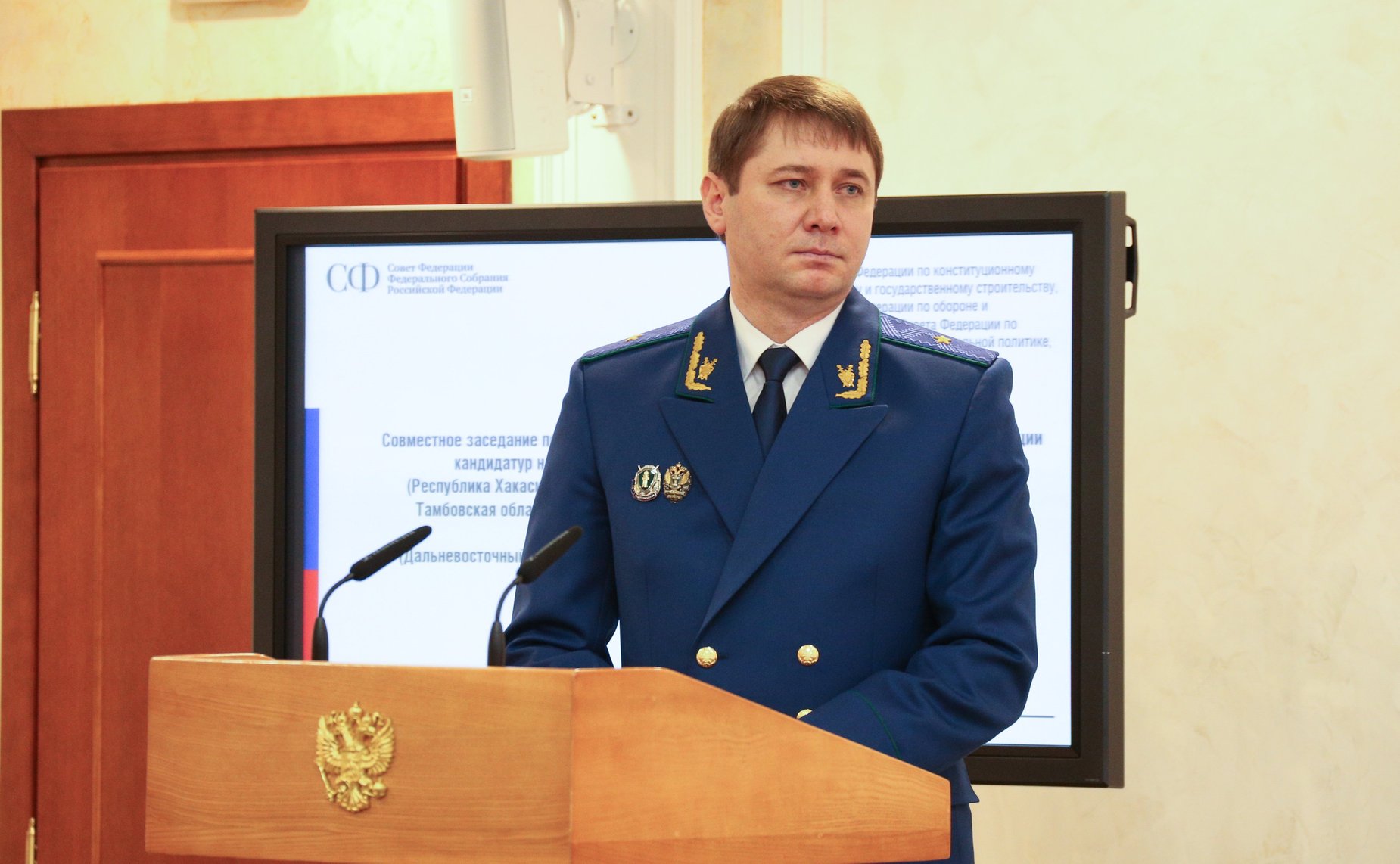 Совместное заседание Комитета СФ по конституционному законодательству и государственному строительству, Комитета СФ по обороне и безопасности и Комитета СФ по федеративному устройству, региональной политике, местному самоуправлению и делам Севера