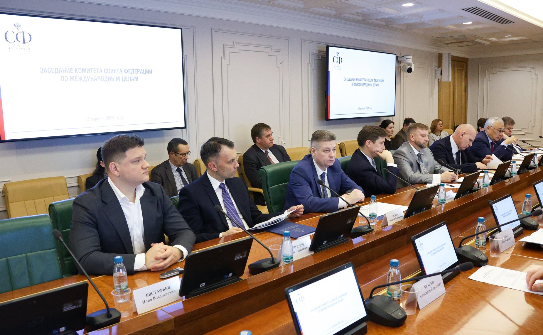 Заседание Комитета Совета Федерации по международным делам
