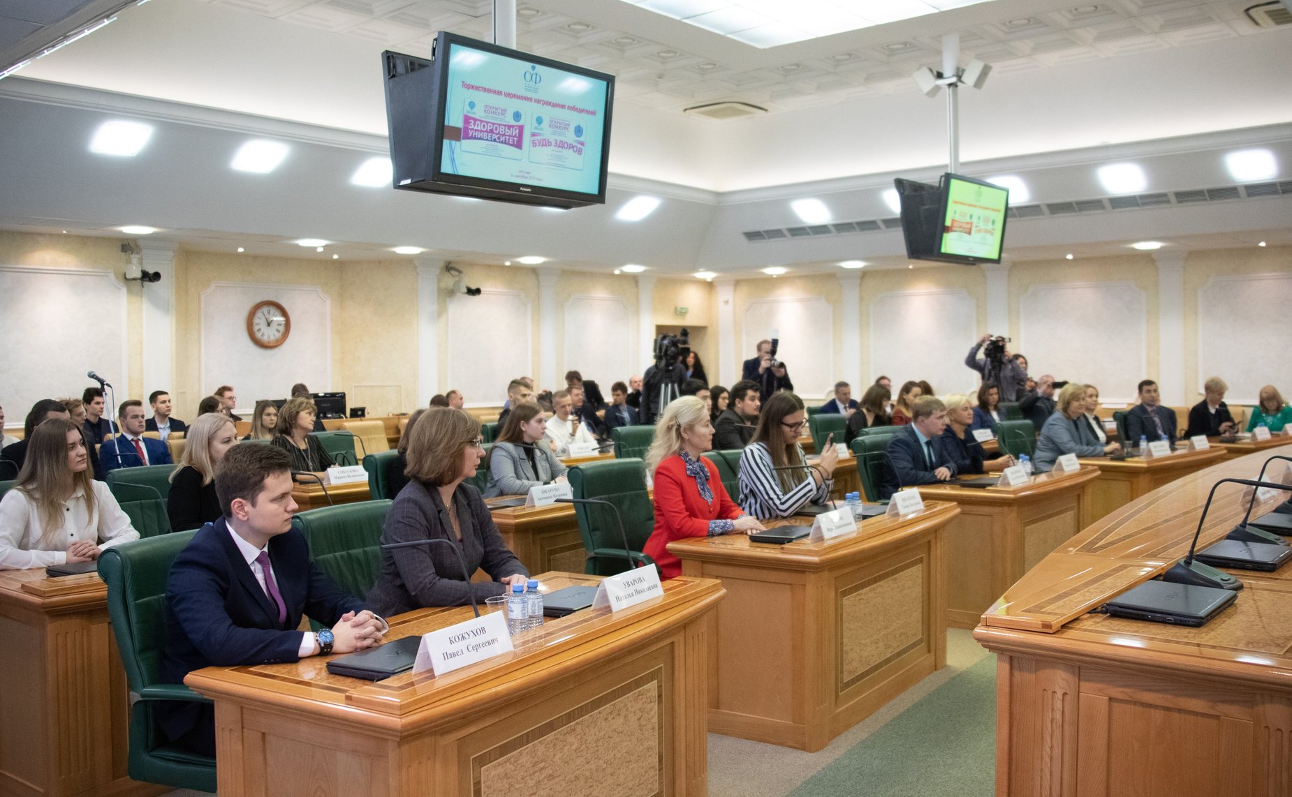 Церемония награждения победителей и призеров открытых конкурсов «Здоровый университет» и «Будь здоров»