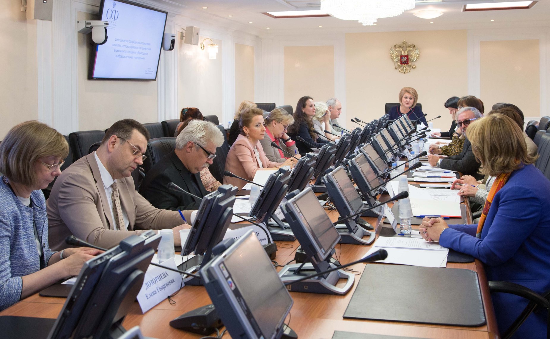 Совещание по обсуждению механизмов комплексного реагирования на проявления агрессивного поведения обучающихся в образовательных учреждениях