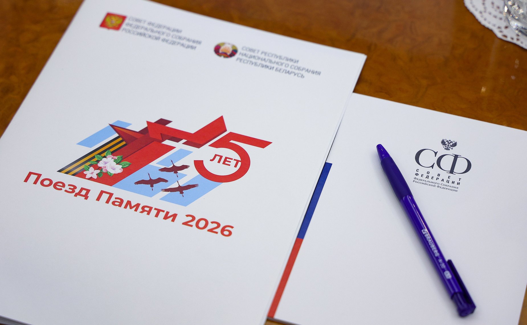 Заседание Организационного комитета по подготовке и реализации культурно-образовательного проекта «Поезд памяти»
