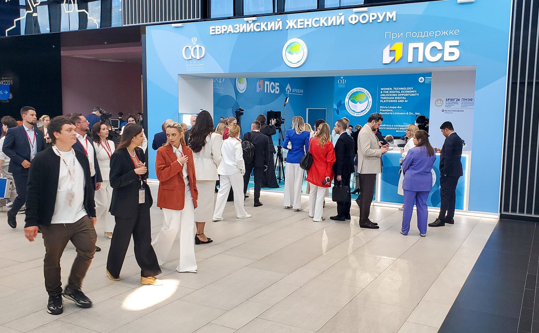 На Петербургском международном экономическом форуме открылась площадка Евразийского женского форума
