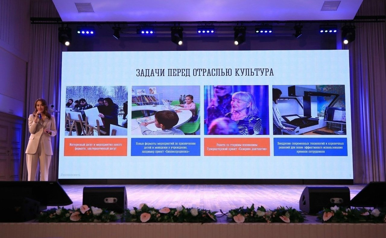 Лариса Круглова поздравила работников культуры Мурманской области с профессиональным праздником