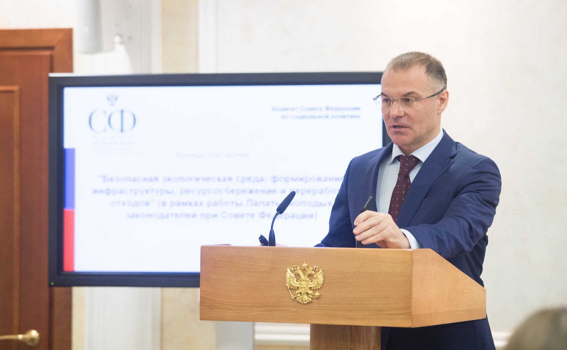 «Круглый стол» на тему «Безопасная экологическая среда: формирование инфраструктуры, ресурсосбережение и переработка отходов»