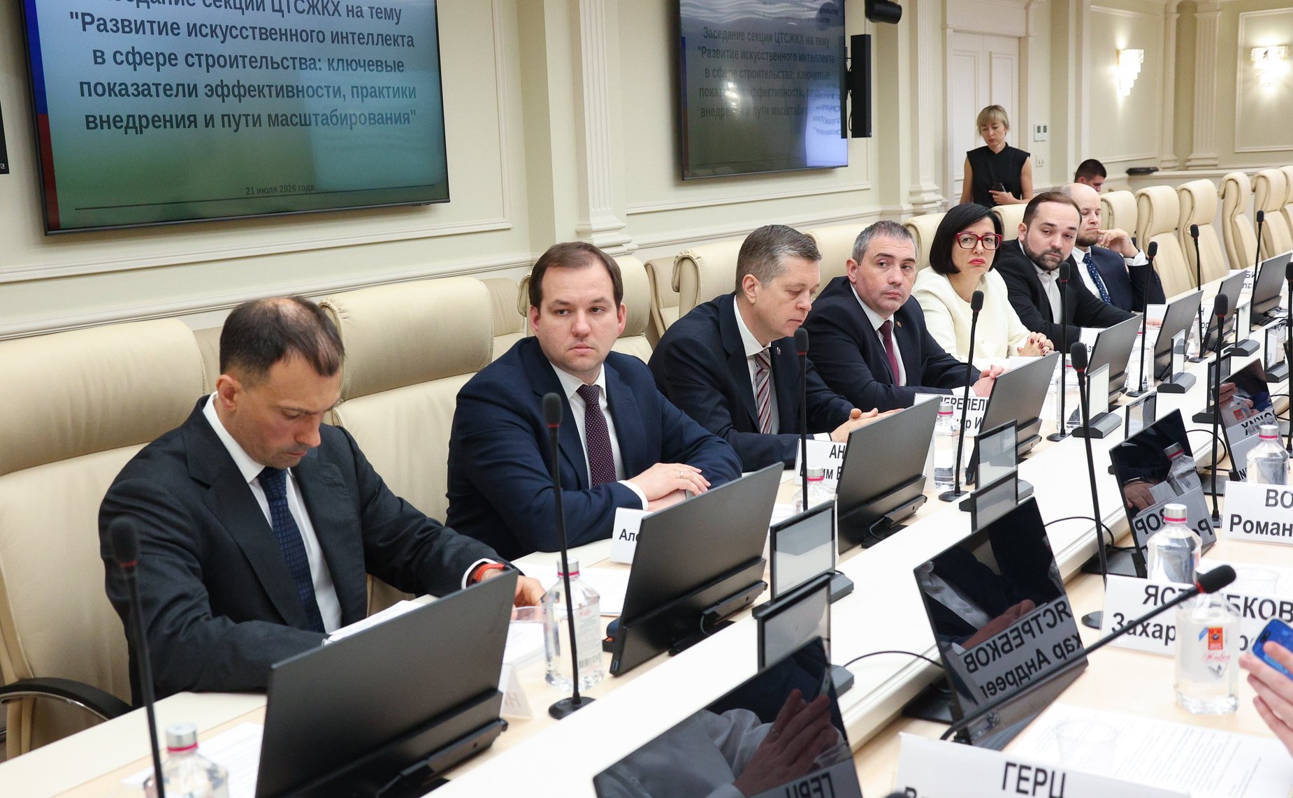 Заседание секции ЦТСЖКХ на тему «Развитие искусственного интеллекта в сфере строительства: ключевые показатели эффективности, практики внедрения и пути масштабирования»