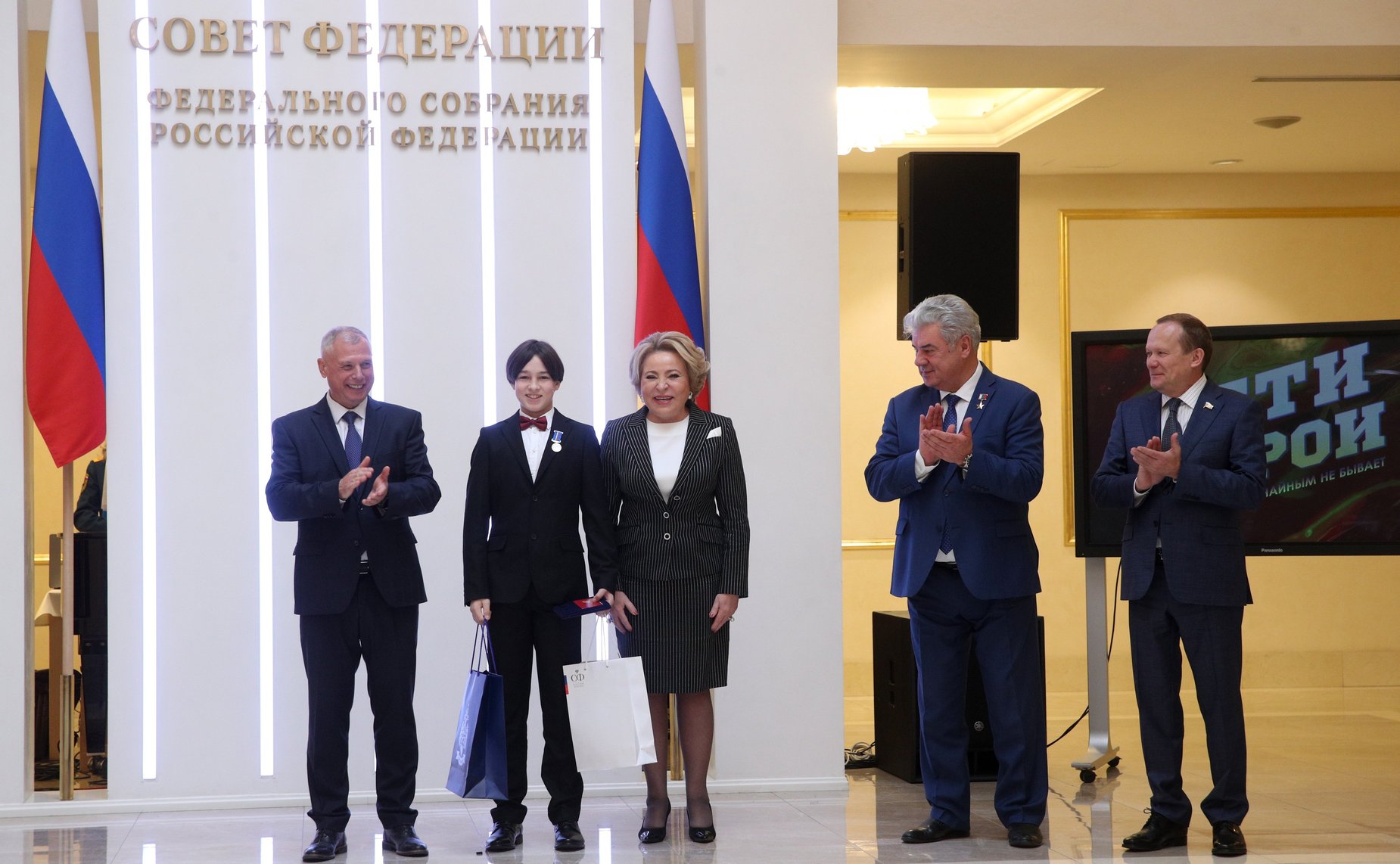 Торжественная церемония награждения участников Всероссийского гражданско-патриотического проекта «Дети герои»