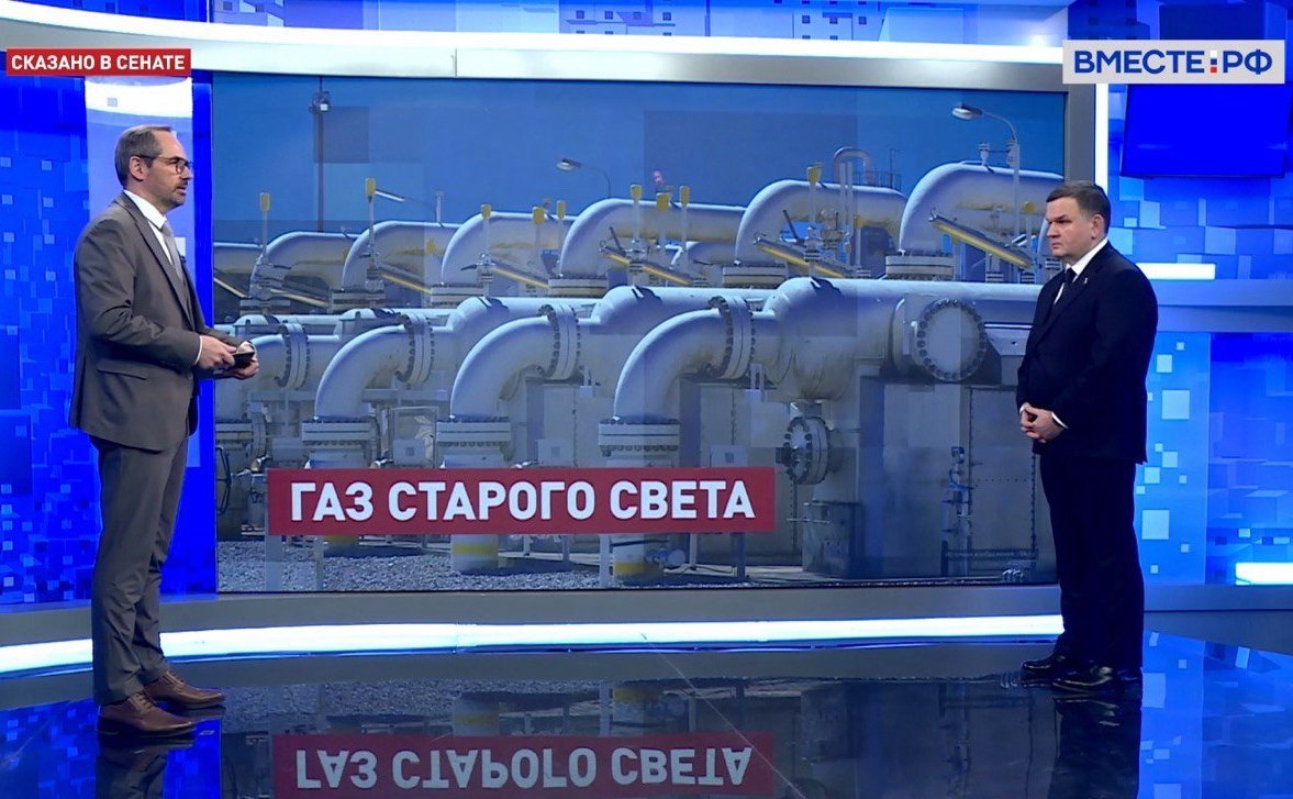 Сергей Перминов ответил вопросы о ситуации на международном газовом рынке и ее влиянии на Европу