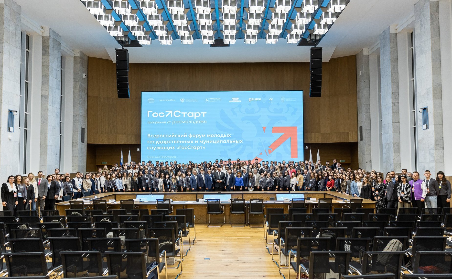 Александр Вайнберг поприветствовал участников Всероссийского форума «Госстарт»
