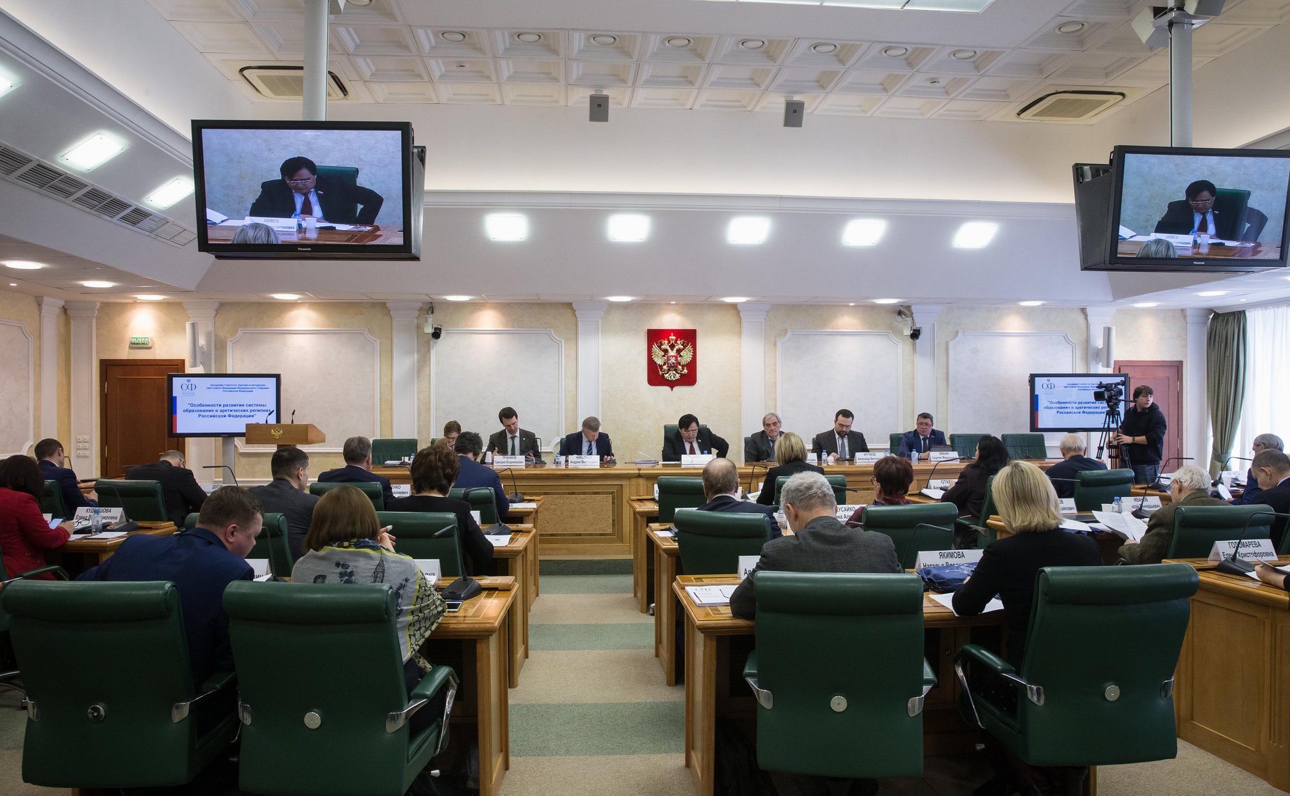 Заседание Совета по Арктике и Антарктике на тему «Особенности развития системы образования в арктических регионах РФ»