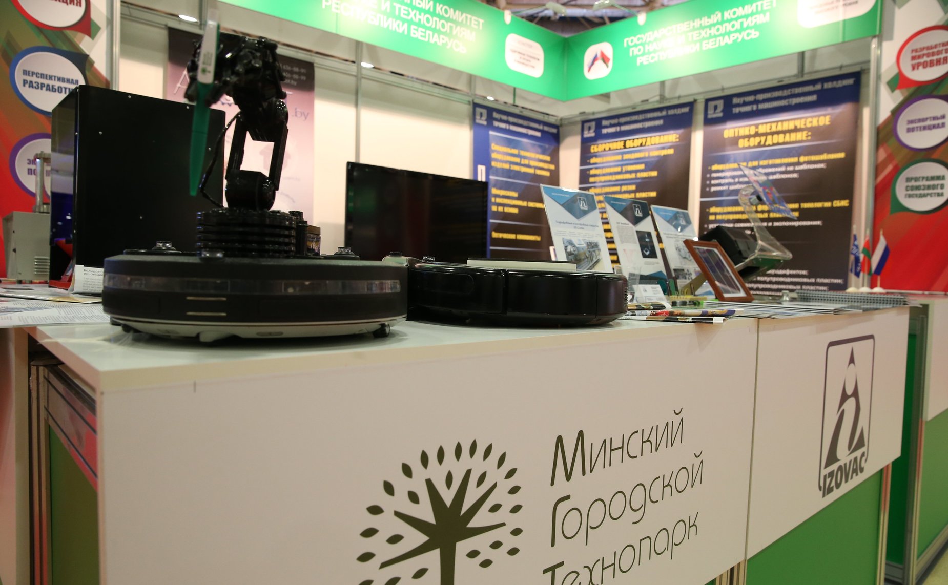 Четвертый форум регионов России и Беларуси