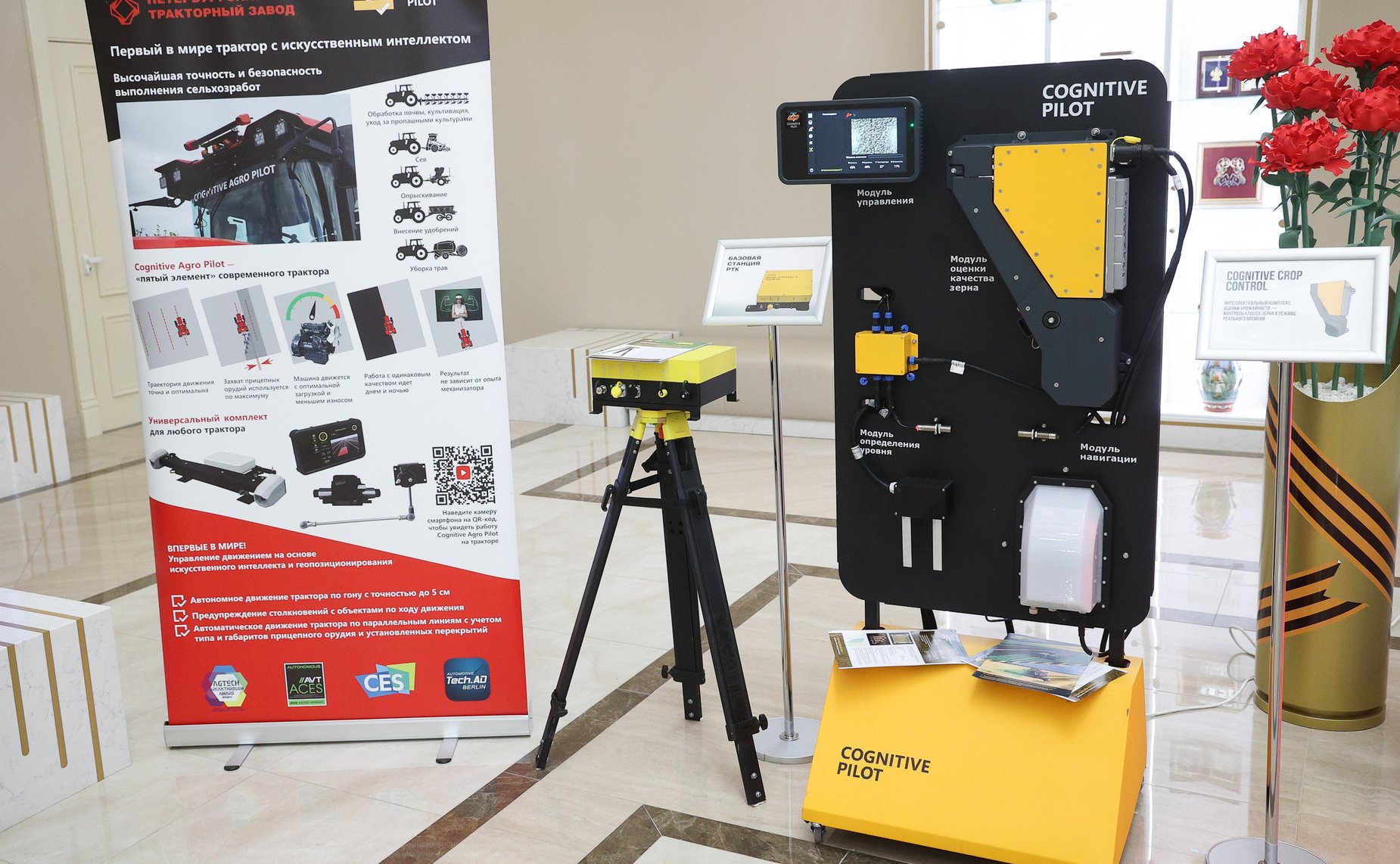 Открытие в Совете Федерации выставки «Робототехника в современном мире на примерах технологий отечественного производителя Когнитив Пилот»