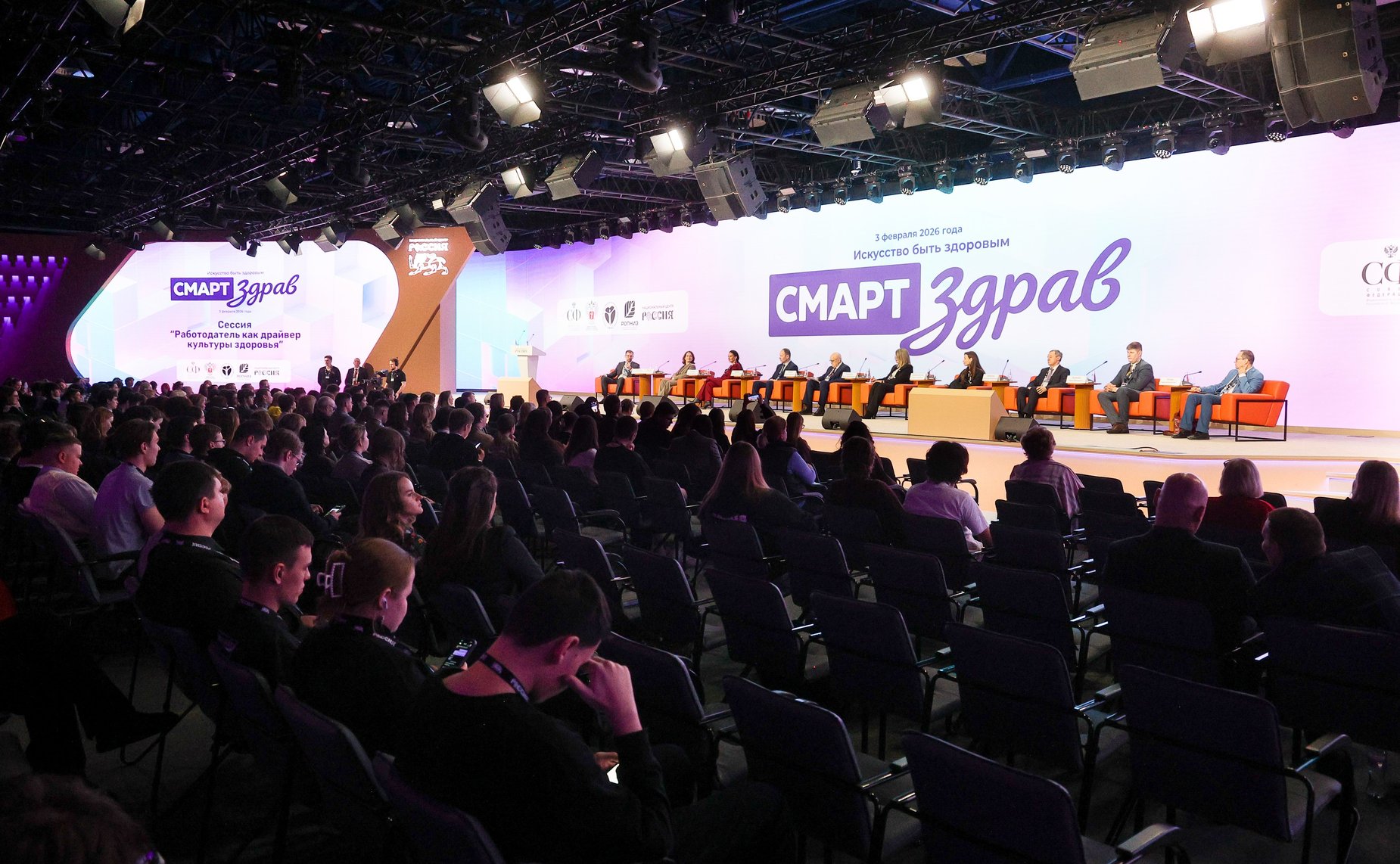 Сессия «Работодатель как драйвер культуры здоровья» в рамках заседания Совета по развитию социальных инноваций субъектов РФ при СФ