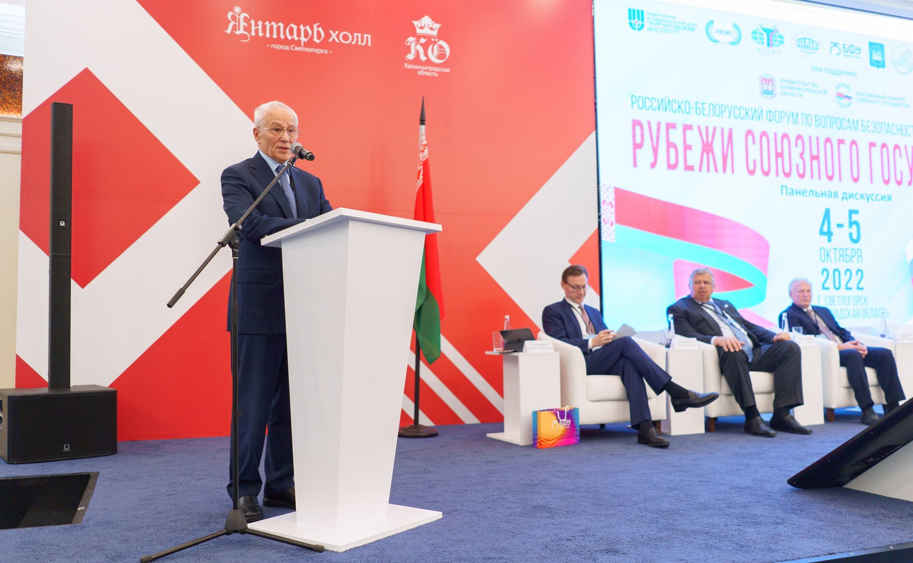 Григорий Рапота выступил в ходе дискуссий по вопросам «Безопасность Союзного государства: международный аспект» и «Союзное государство как ядро интеграции в Большой Евразии: вклад регионов России и Беларуси»