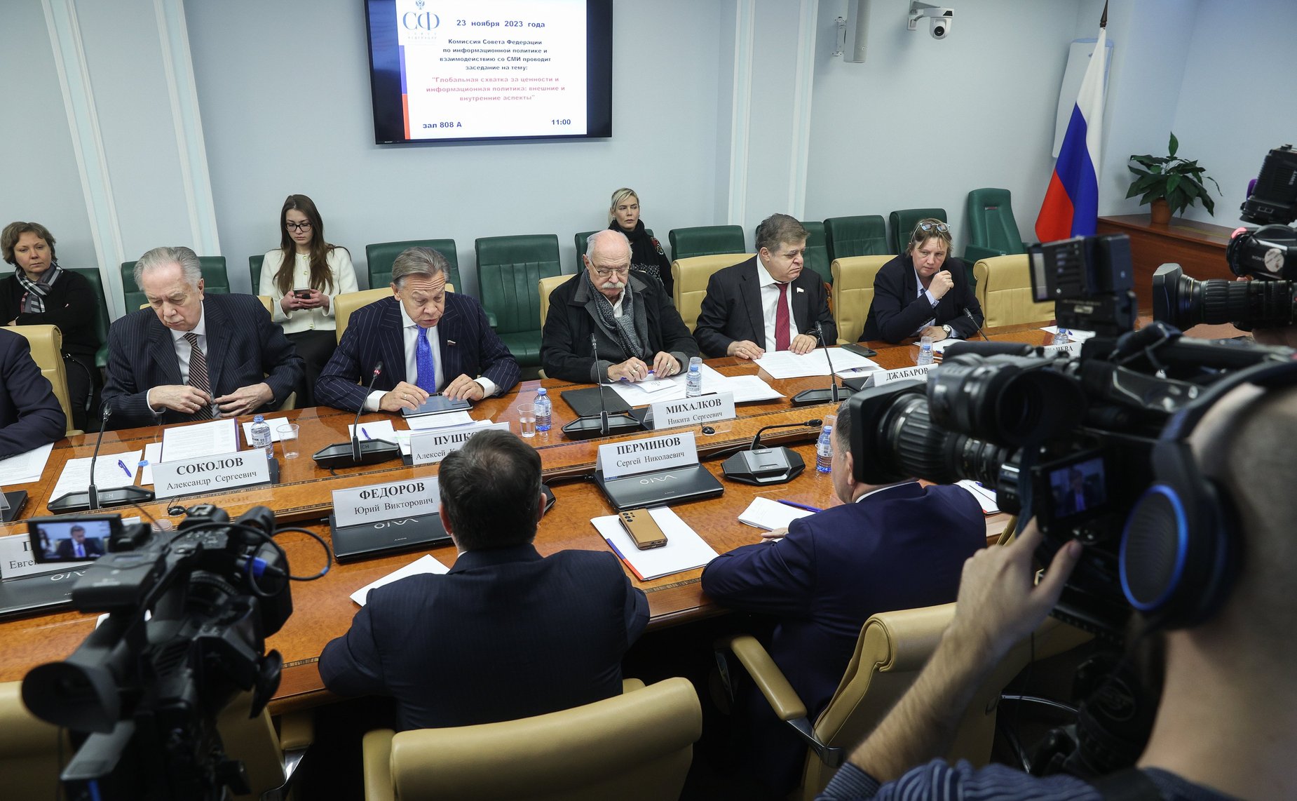 Круглый стол Комитета СФ по конституционному законодательству и государственному строительству «Глобальная схватка за ценности и информационная политика: внешние и внутренние аспекты»