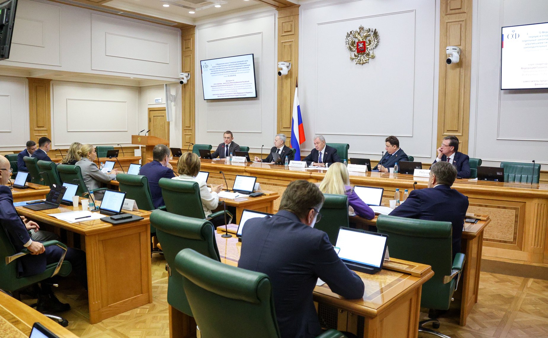 Заседание Комитета Совета Федерации по бюджету и финансовым рынкам