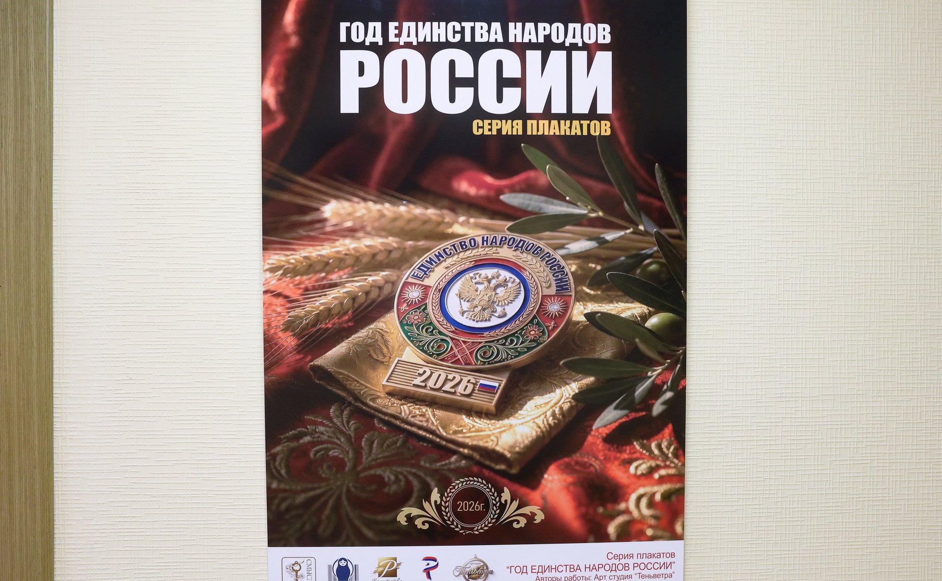 В Совете Федерации состоялось открытие молодежной выставки «Русские дневники. Фестивальные сезоны»