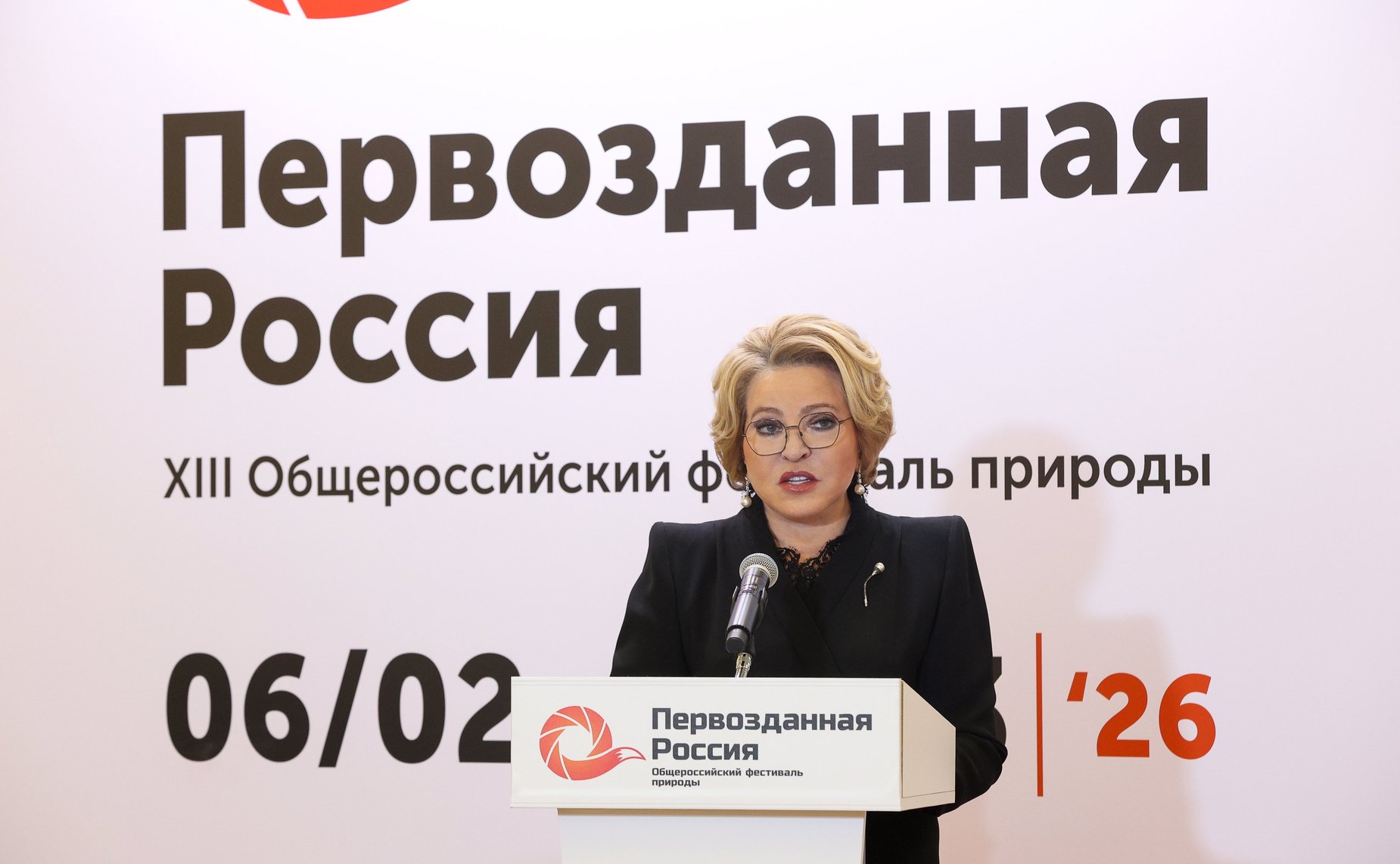 Валентина Матвиенко